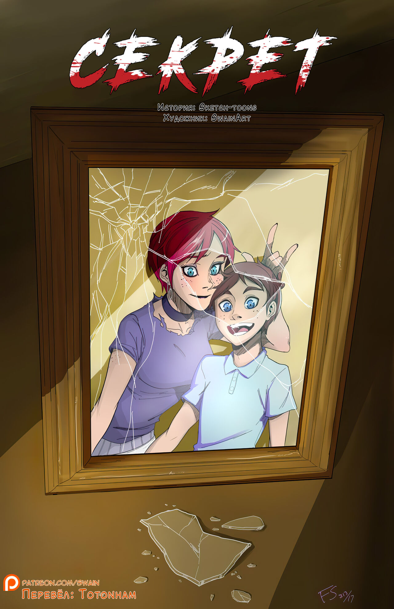 The Secret 1-5 + Prologue page 1 full