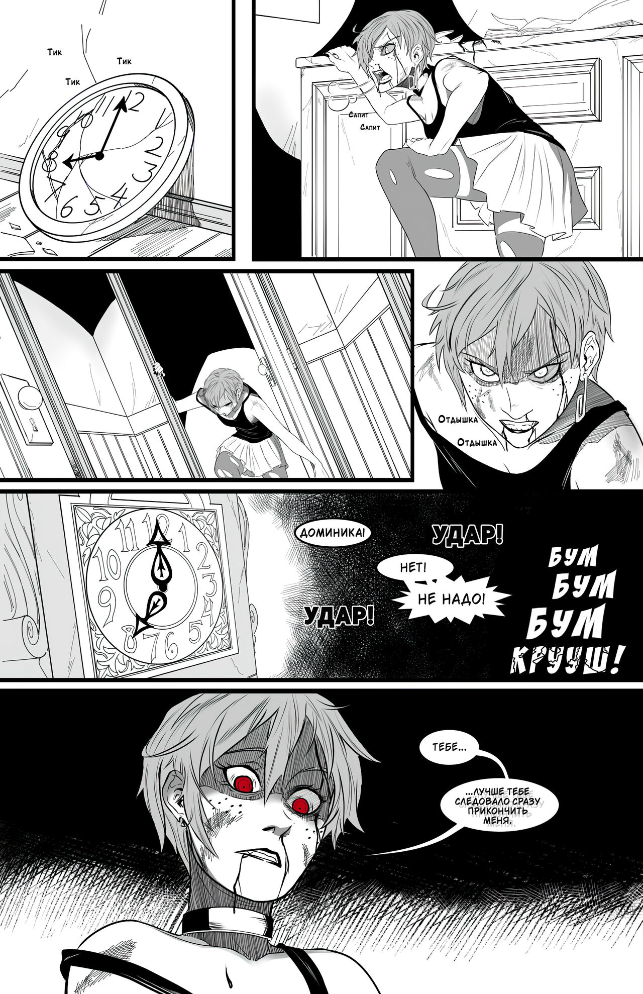 The Secret 1-5 + Prologue page 2 full