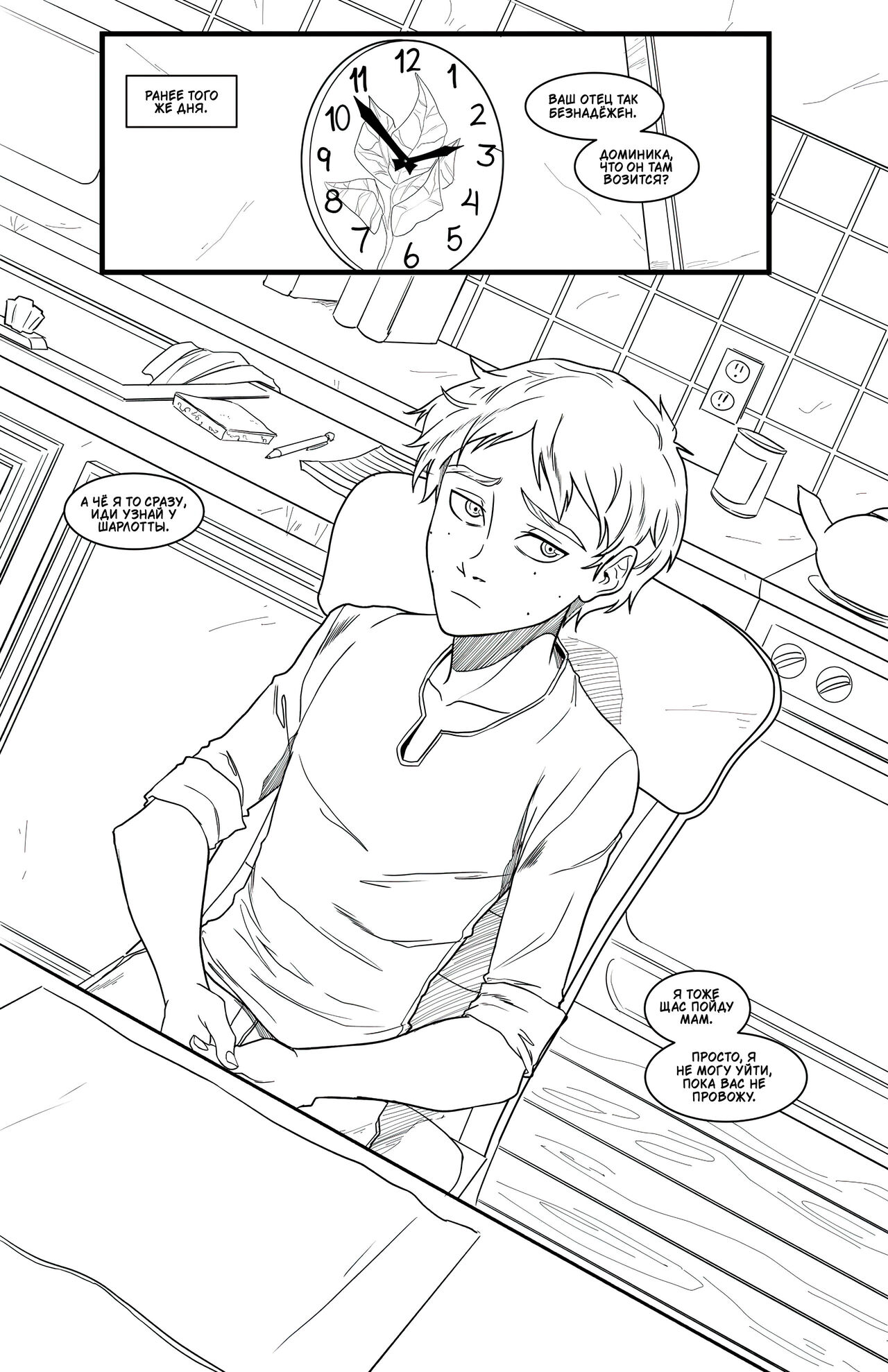 The Secret 1-5 + Prologue page 3 full