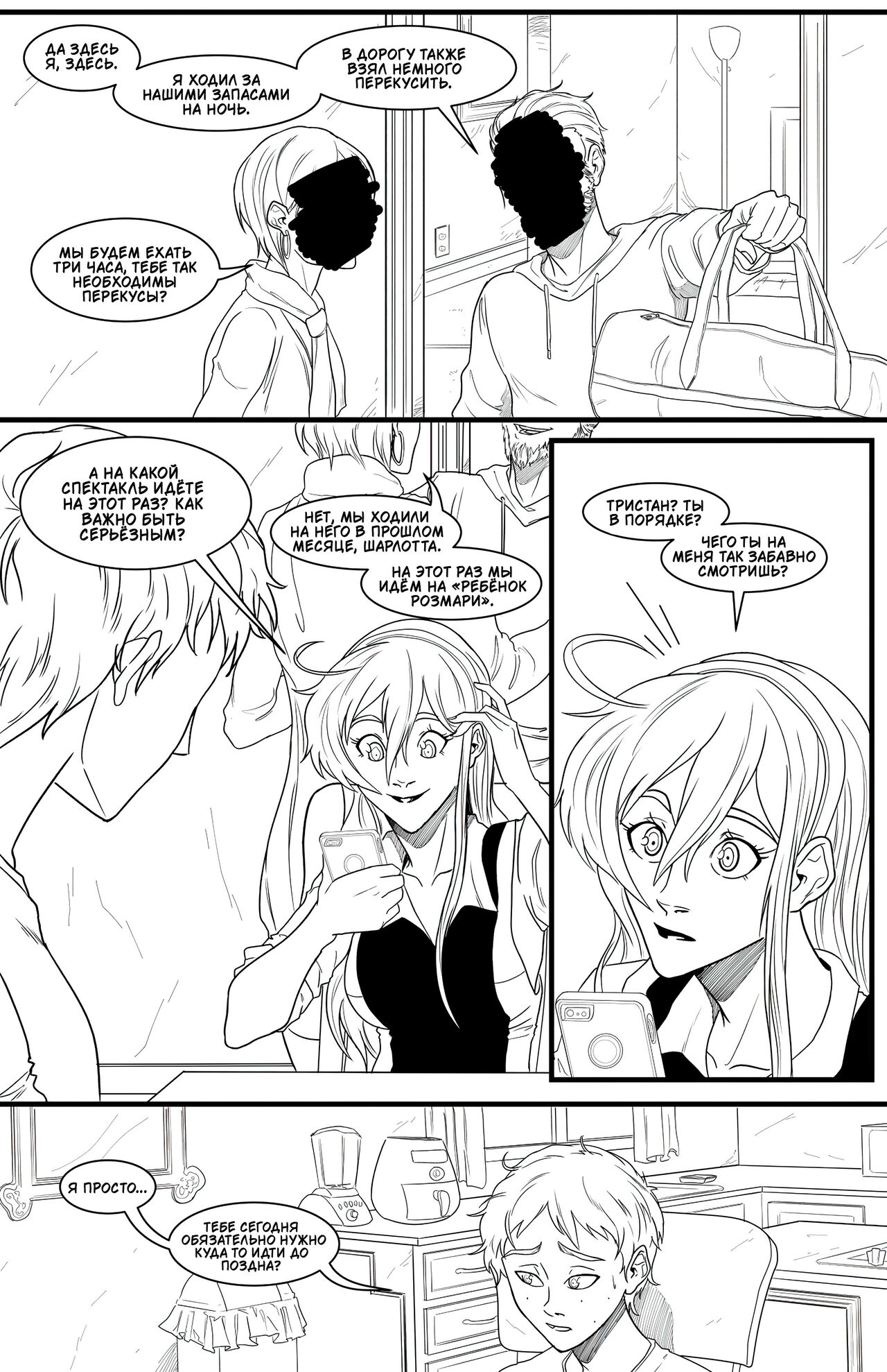 The Secret 1-5 + Prologue page 4 full