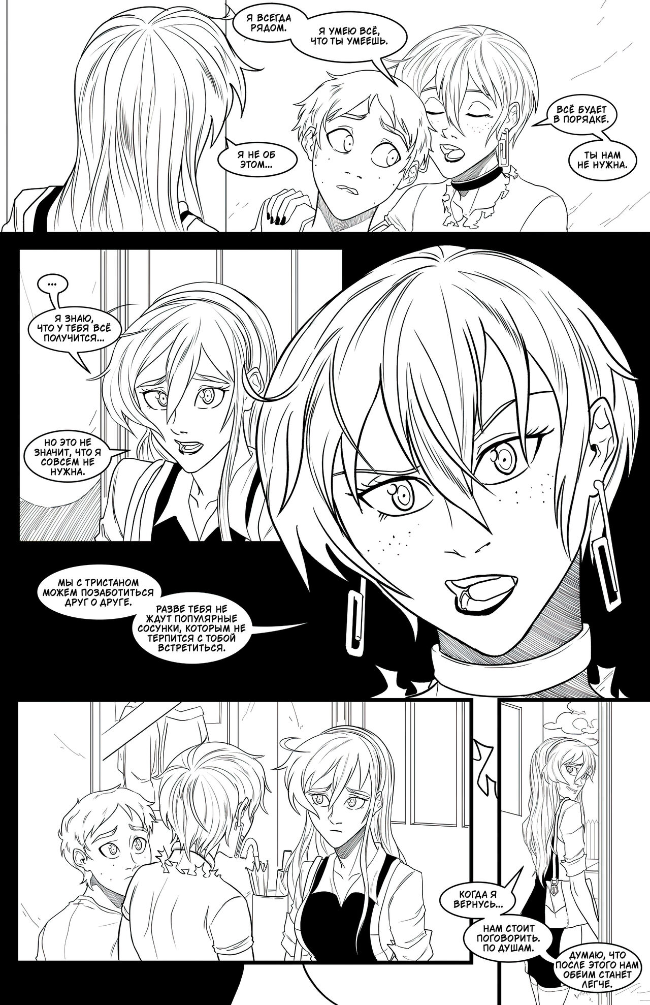 The Secret 1-5 + Prologue page 7 full