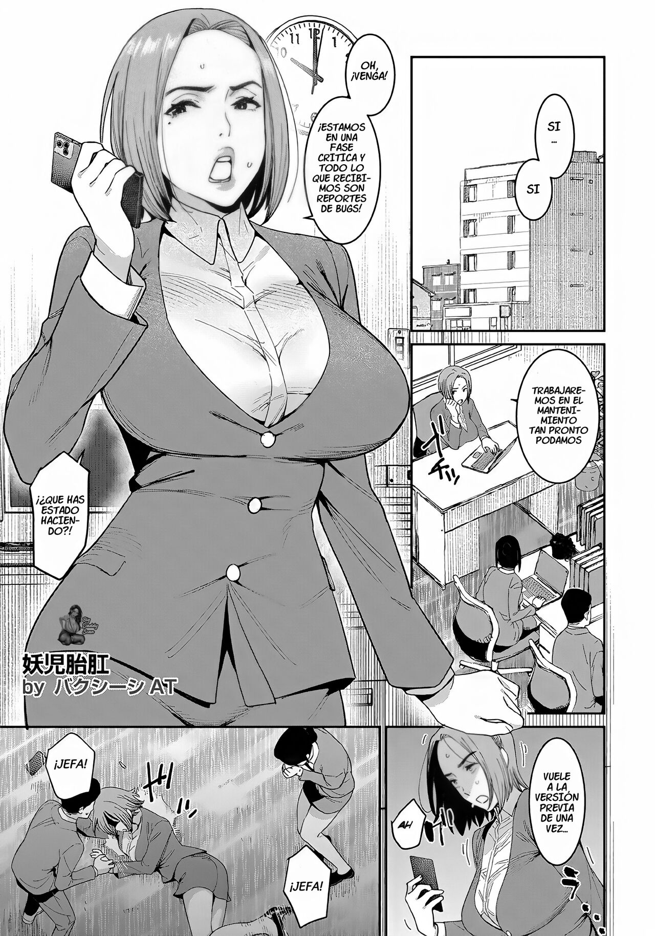 Youji Taikou page 1 full