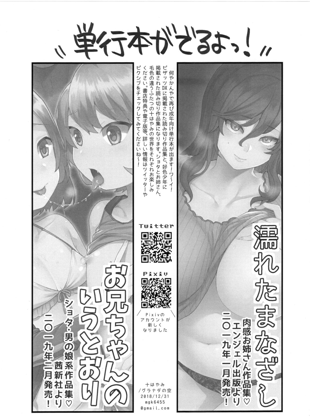 Madou-shi no Deshi page 9 full