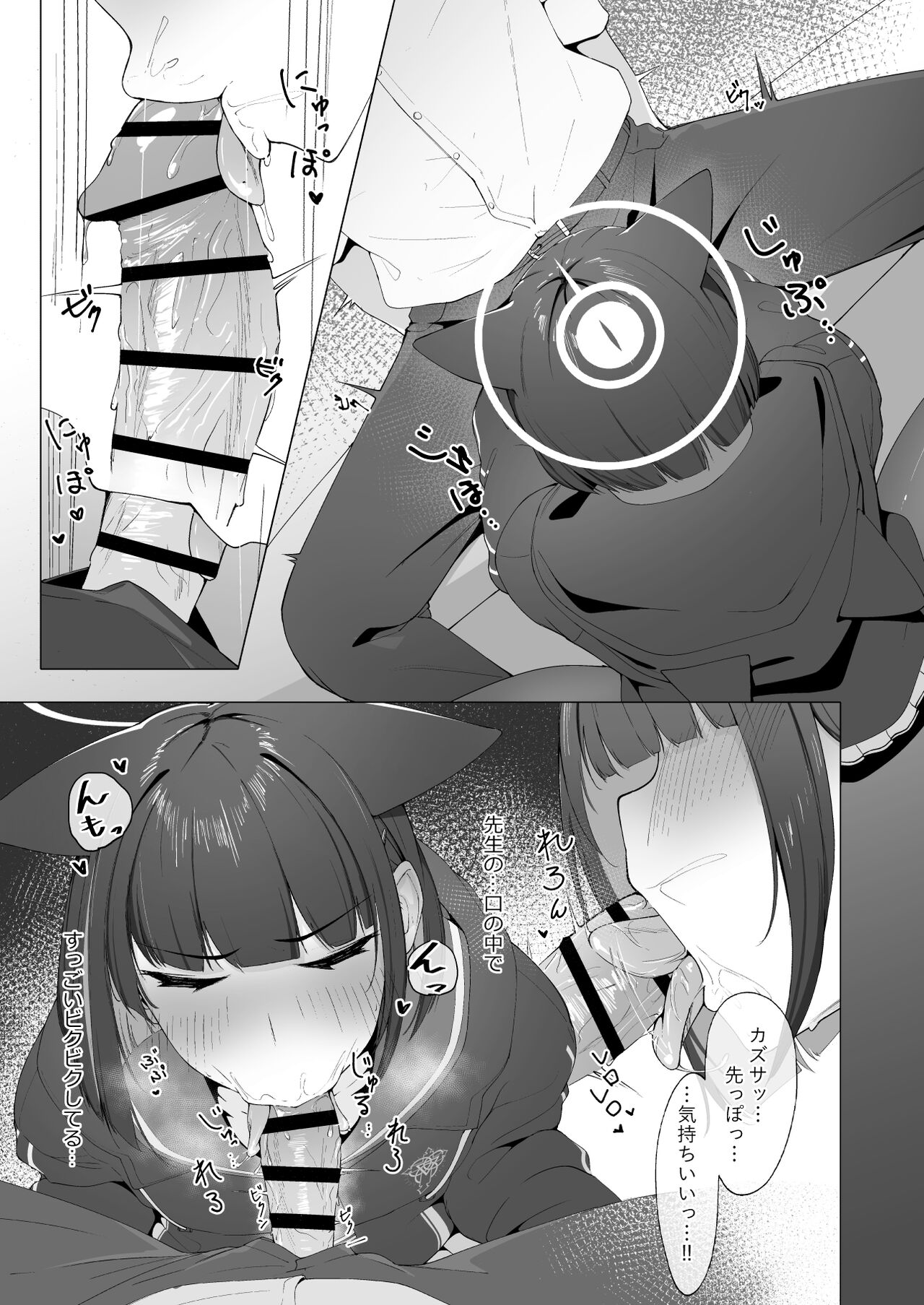 万年授乳期 page 7 full