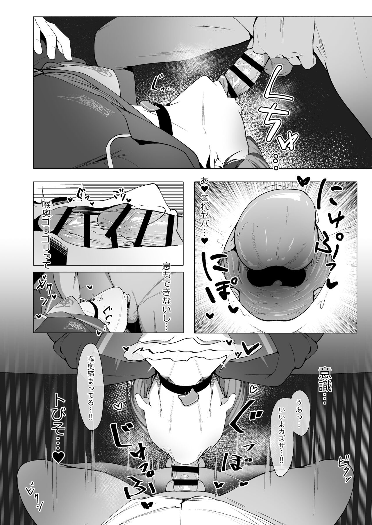 万年授乳期 page 9 full