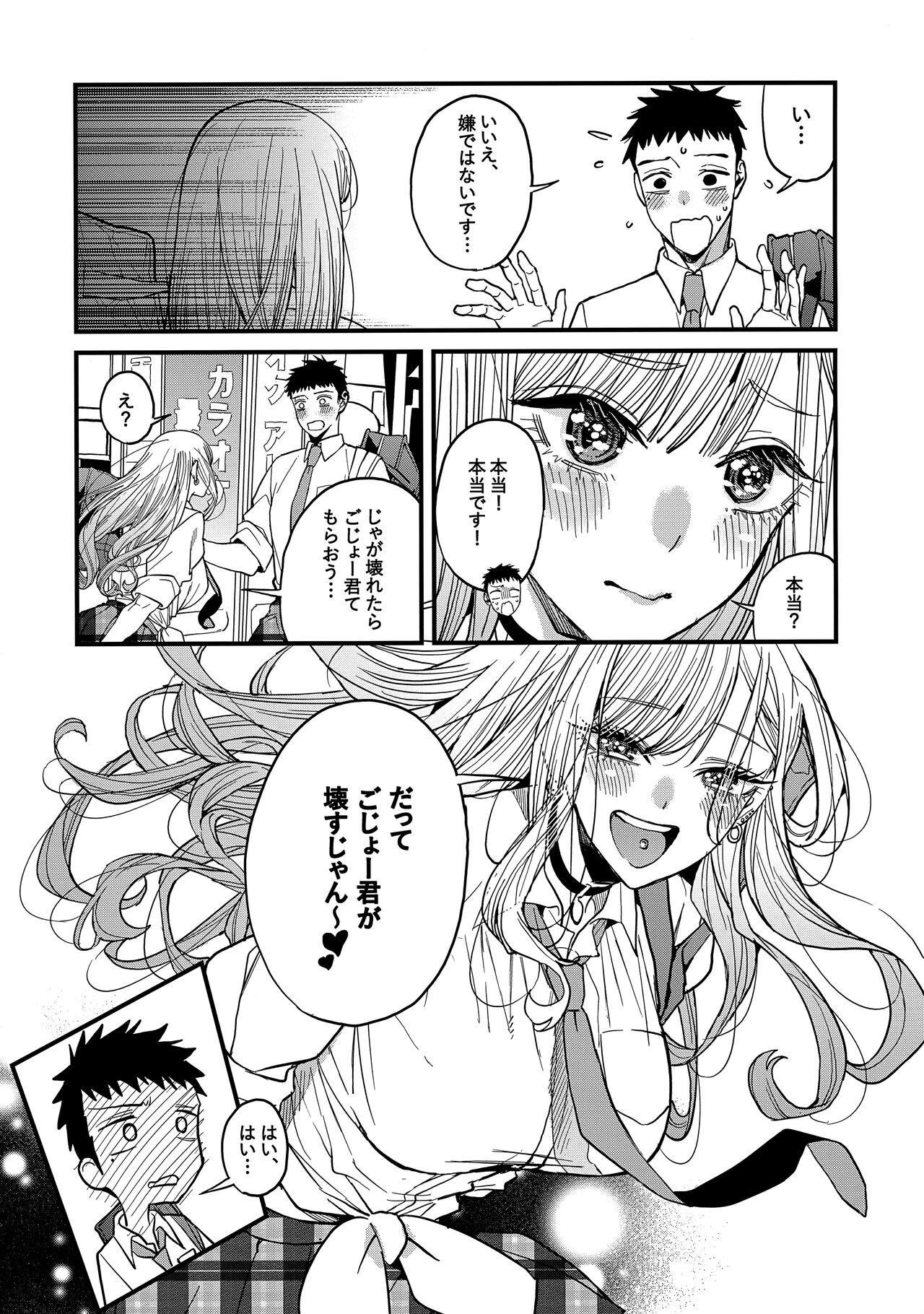 Koi 2 page 10 full
