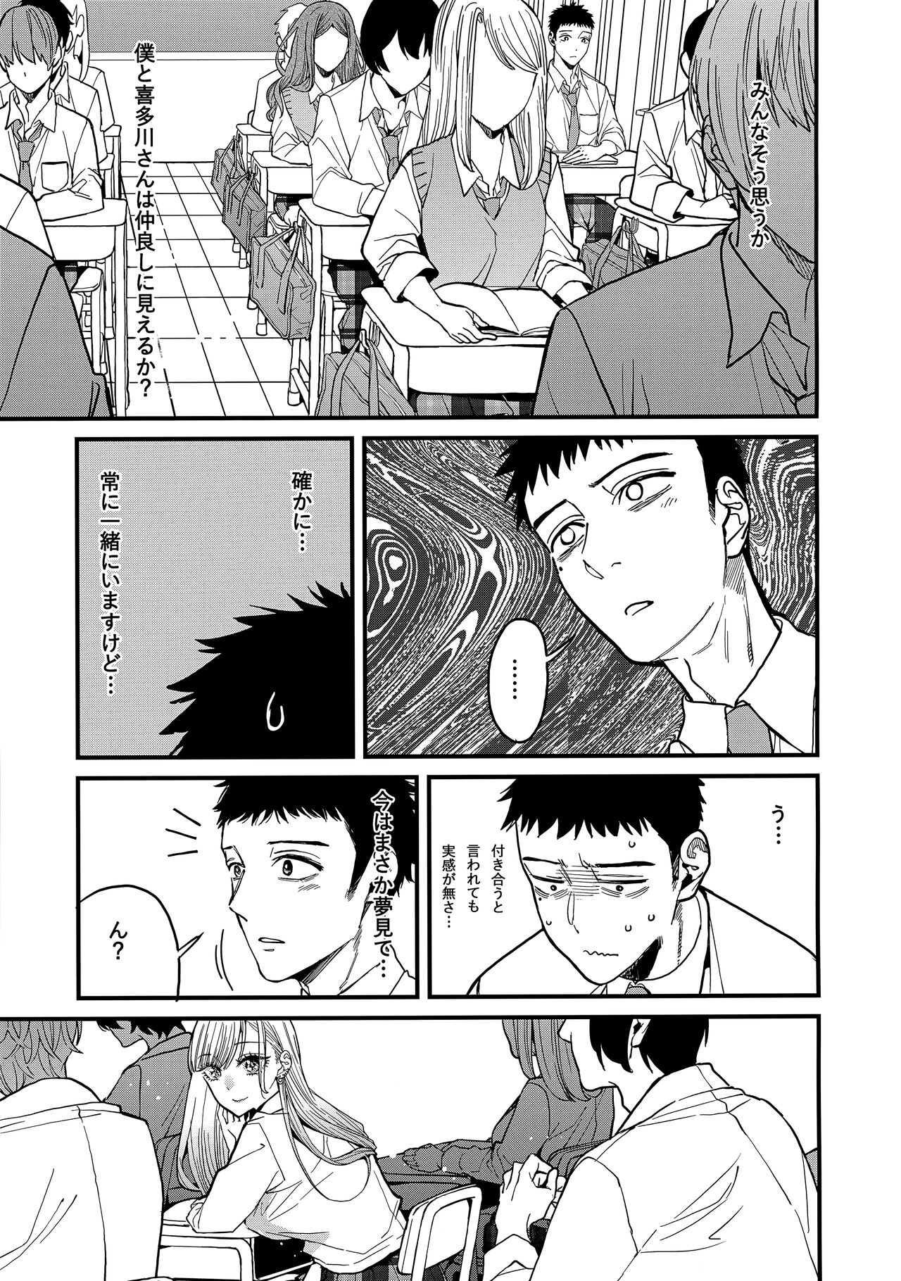 Koi 2 page 6 full