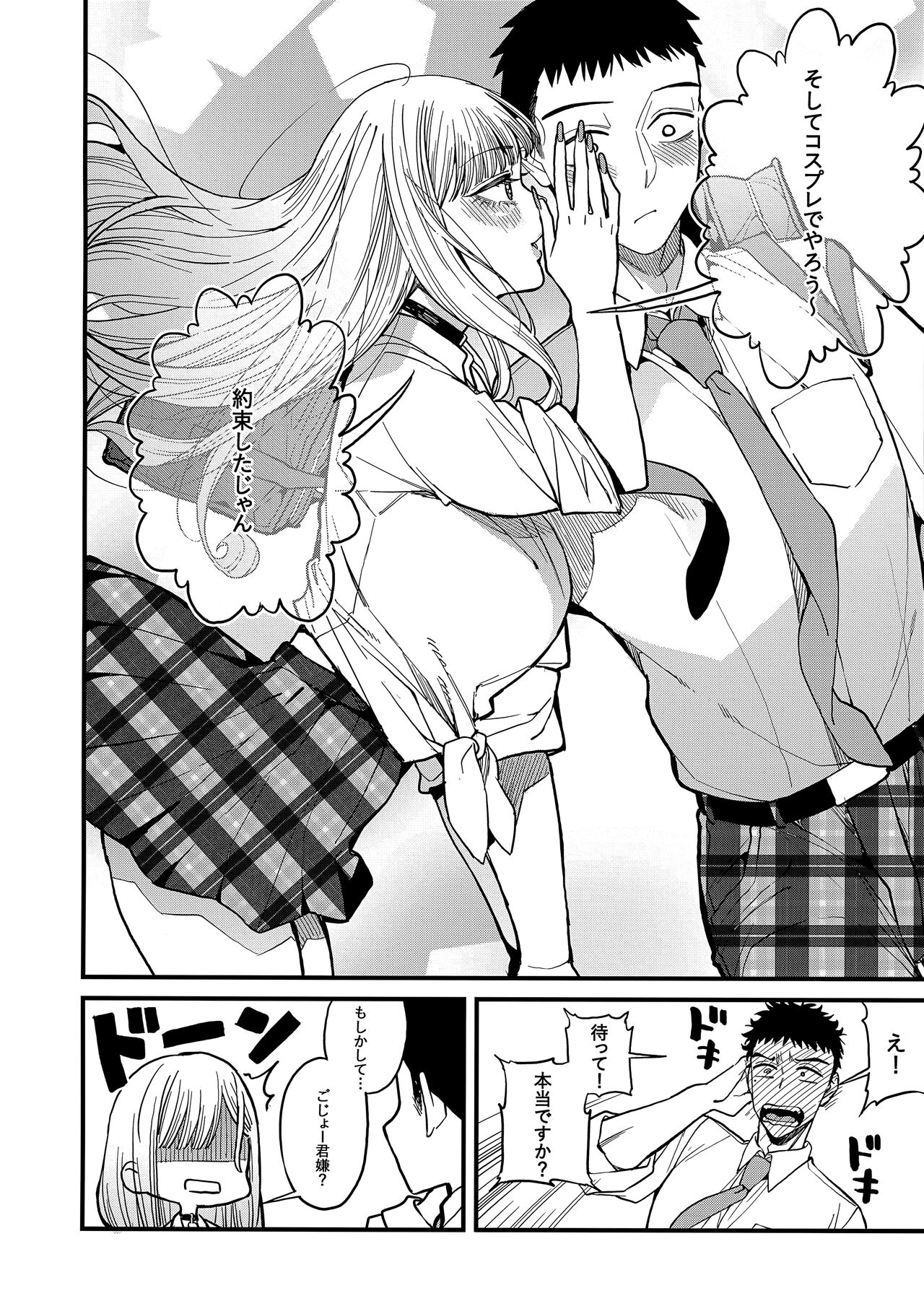 Koi 2 page 9 full