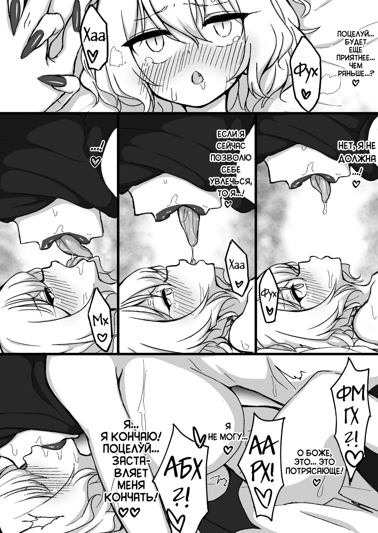 VS Jikken Karada page 5 full