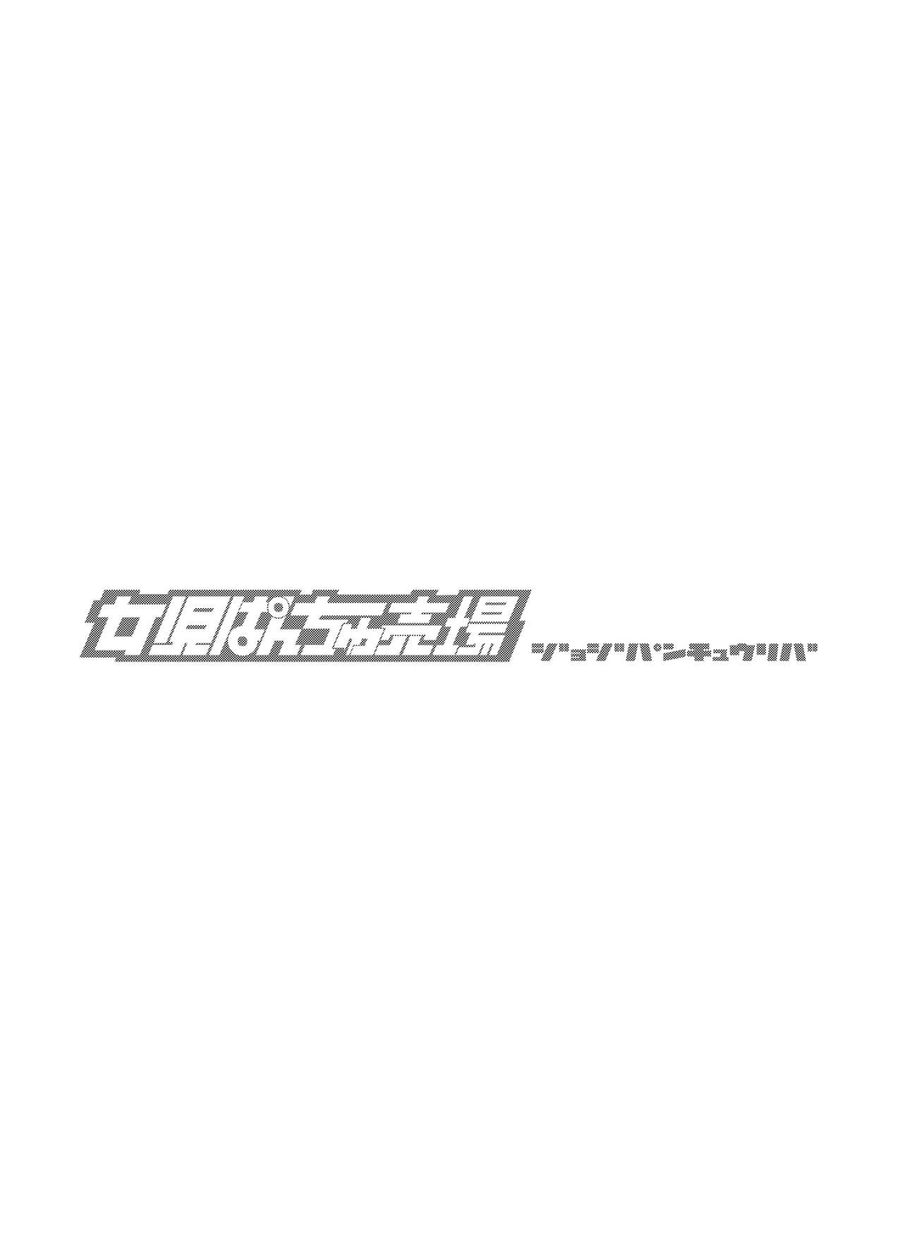 JPU-41P DL版 page 2 full