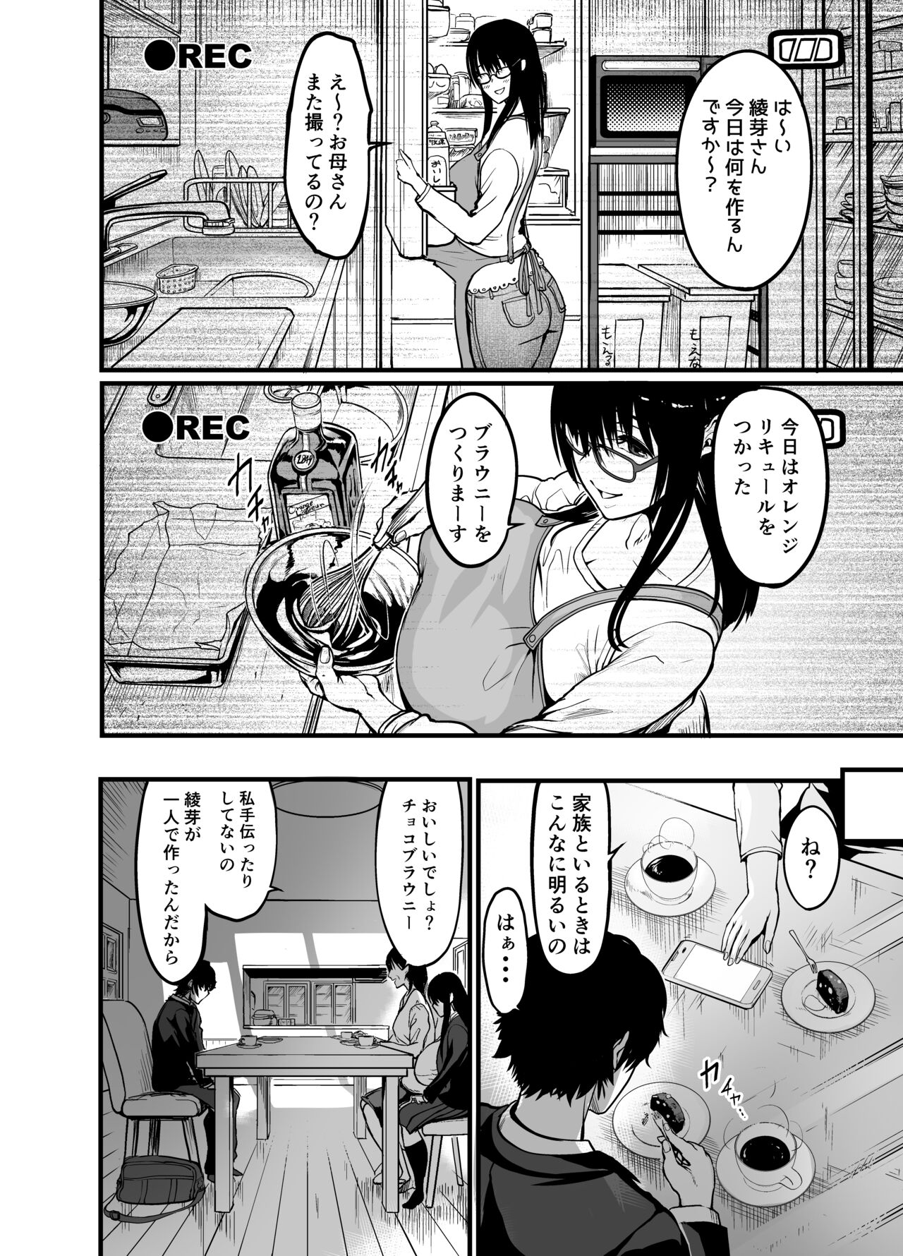 Kanmoku no Ko page 6 full