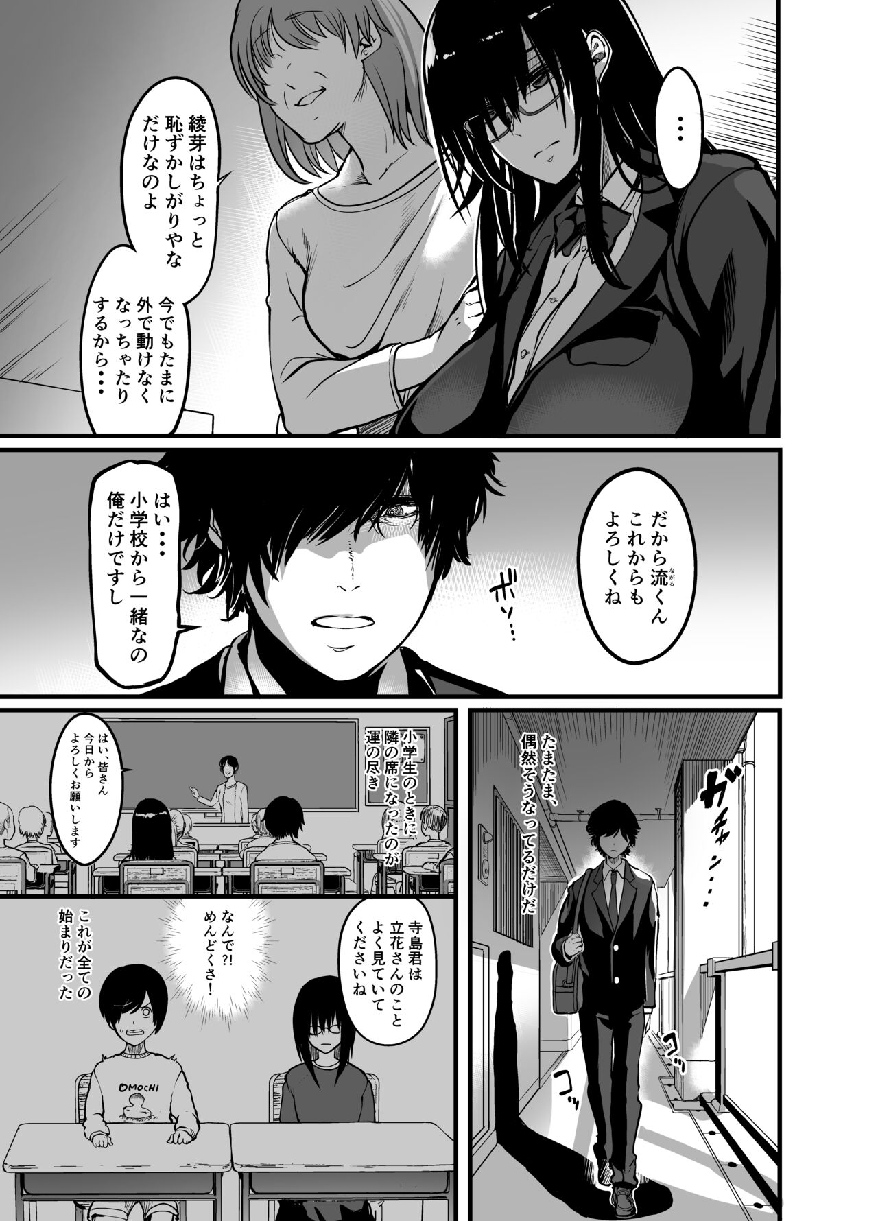 Kanmoku no Ko page 7 full
