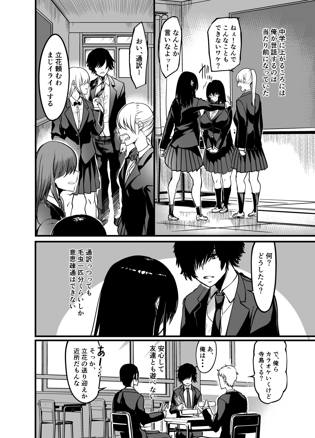 Kanmoku no Ko page 8 full