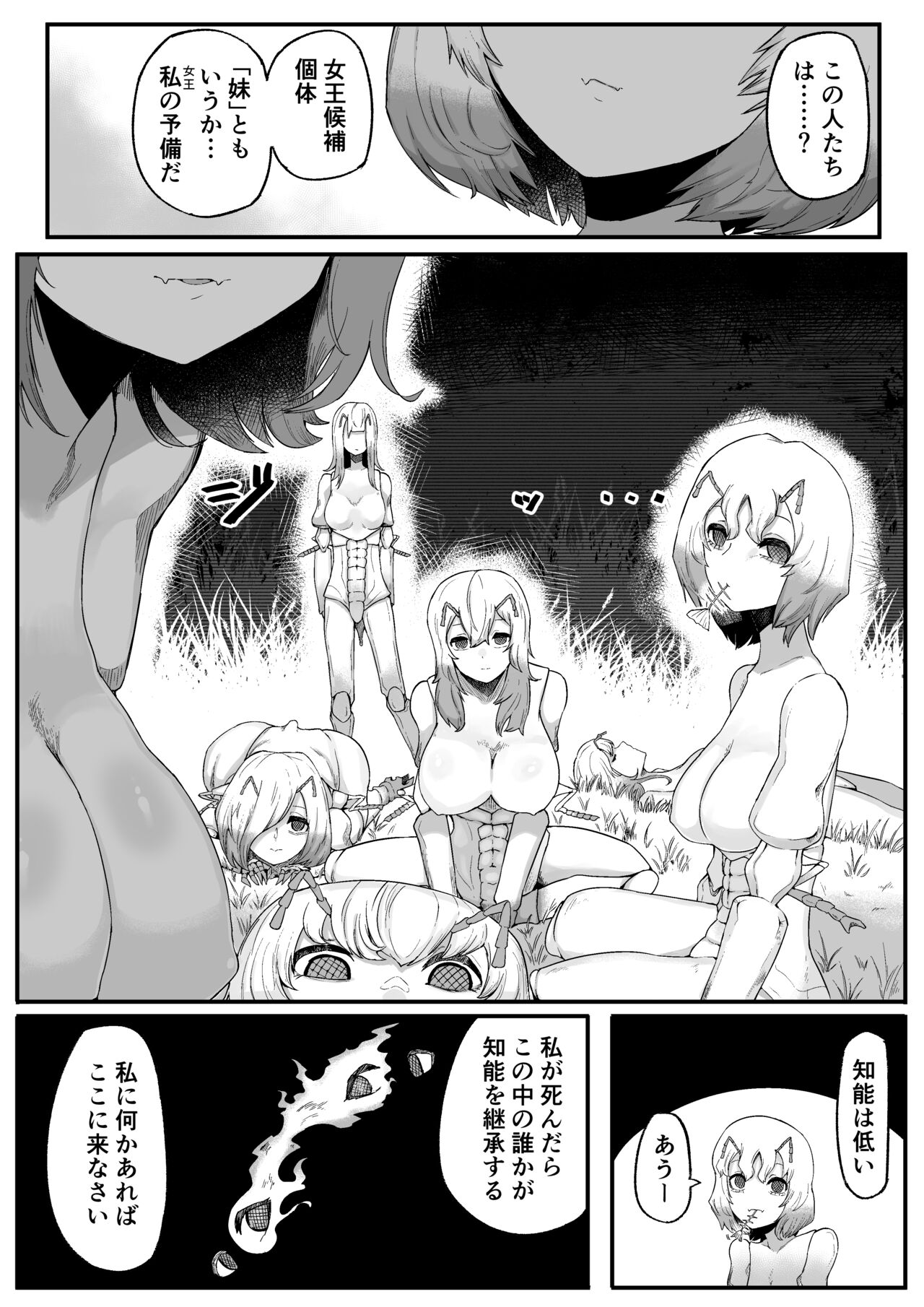 Mori no Oku de Onee-chan to Joou Kouho Harem Hen page 10 full
