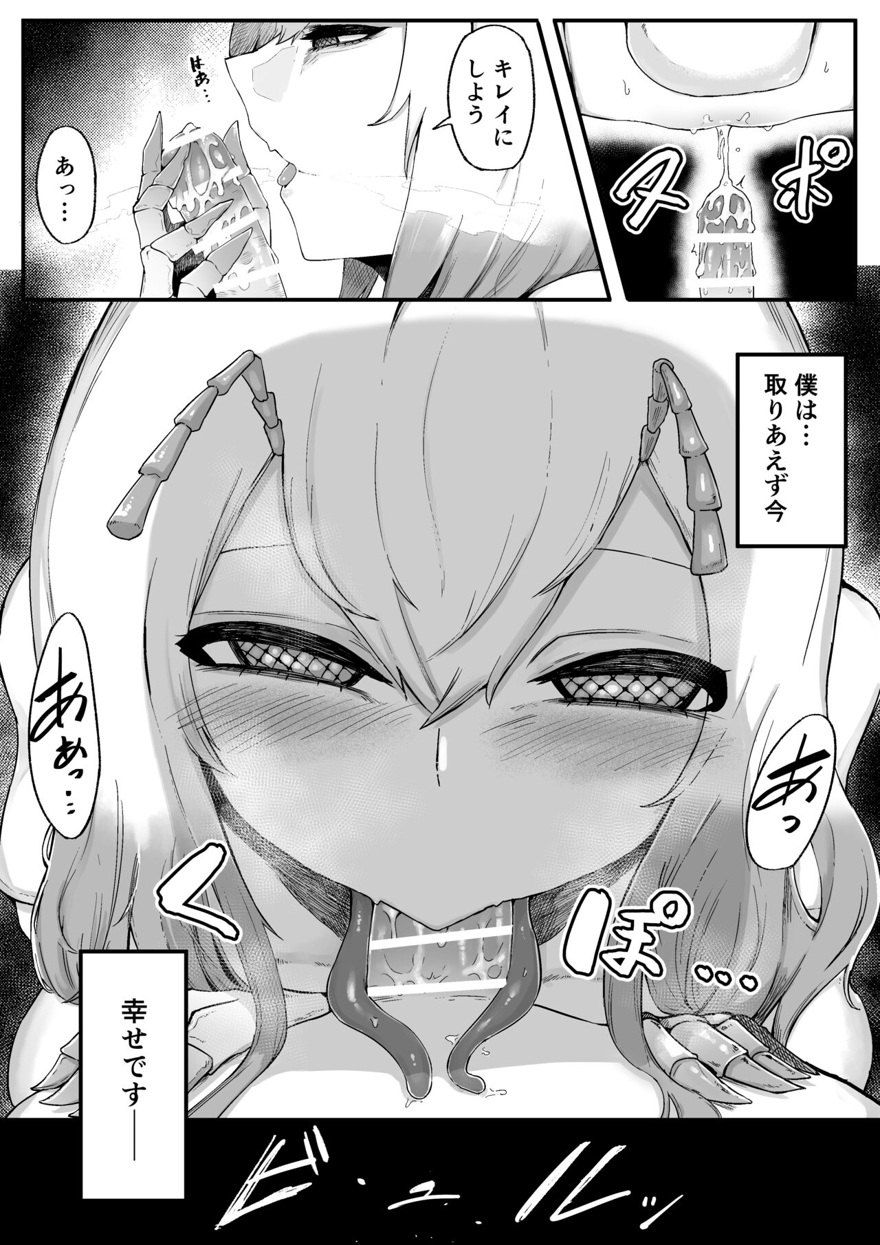 Mori no Oku de Onee-chan to Joou Kouho Harem Hen page 6 full