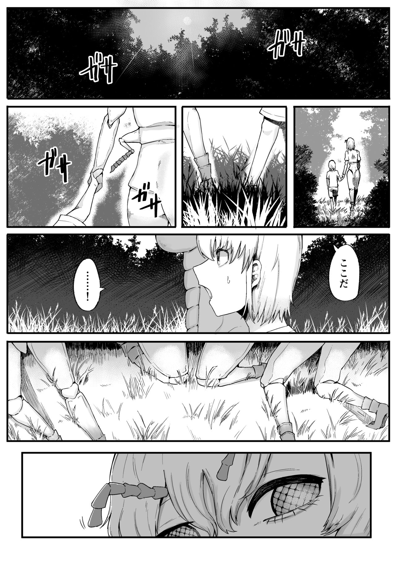 Mori no Oku de Onee-chan to Joou Kouho Harem Hen page 9 full