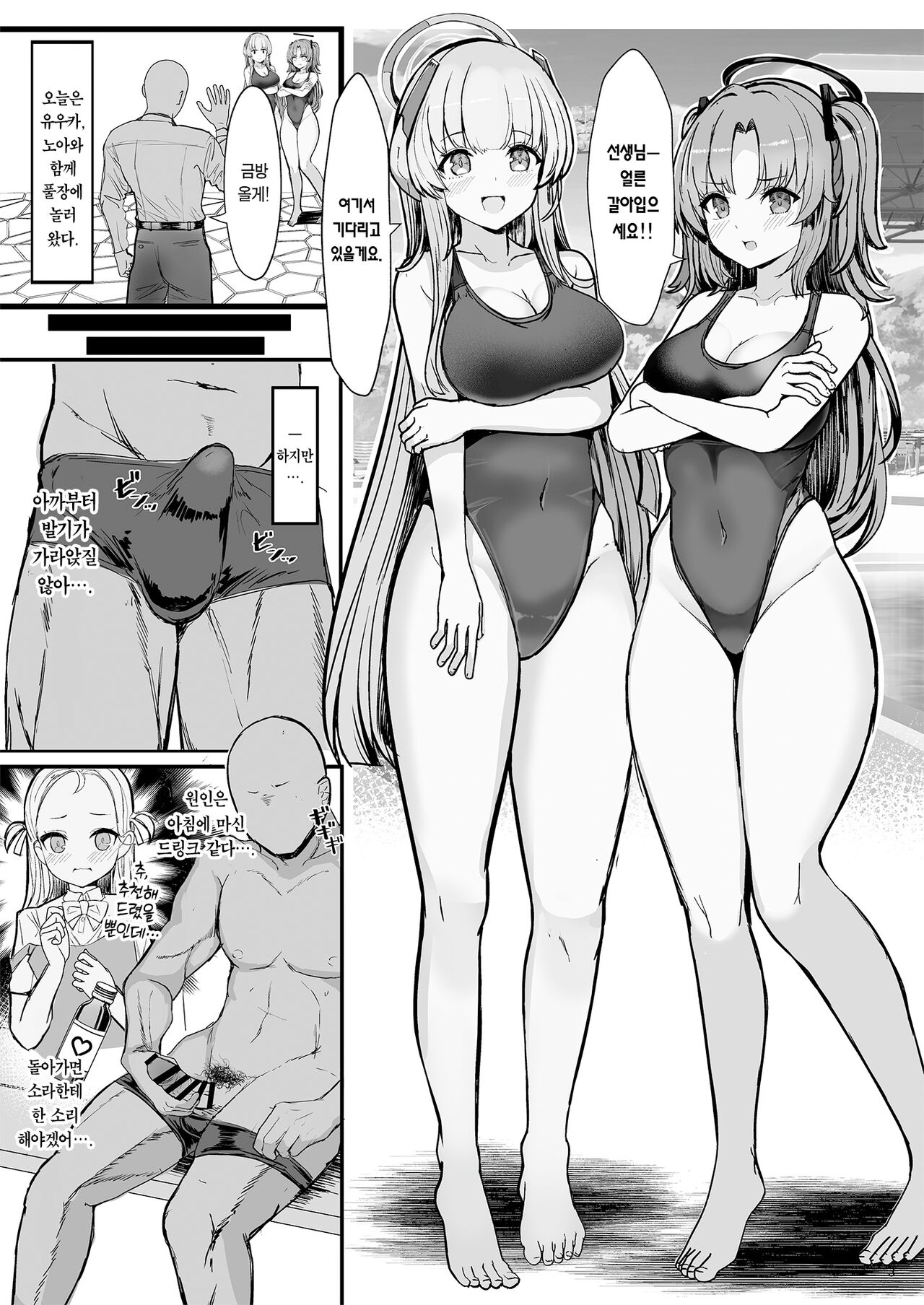 Seminar no Dosukebe Pakopako Natsuyasumi! | 세미나의 개변태♥쑤걱쑤걱♥ 여름 방학! page 3 full