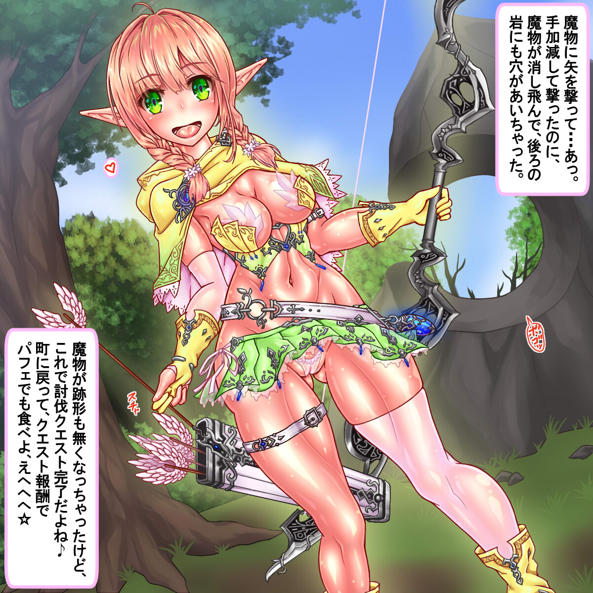 LV999 Saikyou Elf ga Shussan Level Drain de Ranshi ga Kokatsu suru made 30-nenkan Umasarete Kuso Zako Harami Bukuro ni Class Change suru made page 3 full