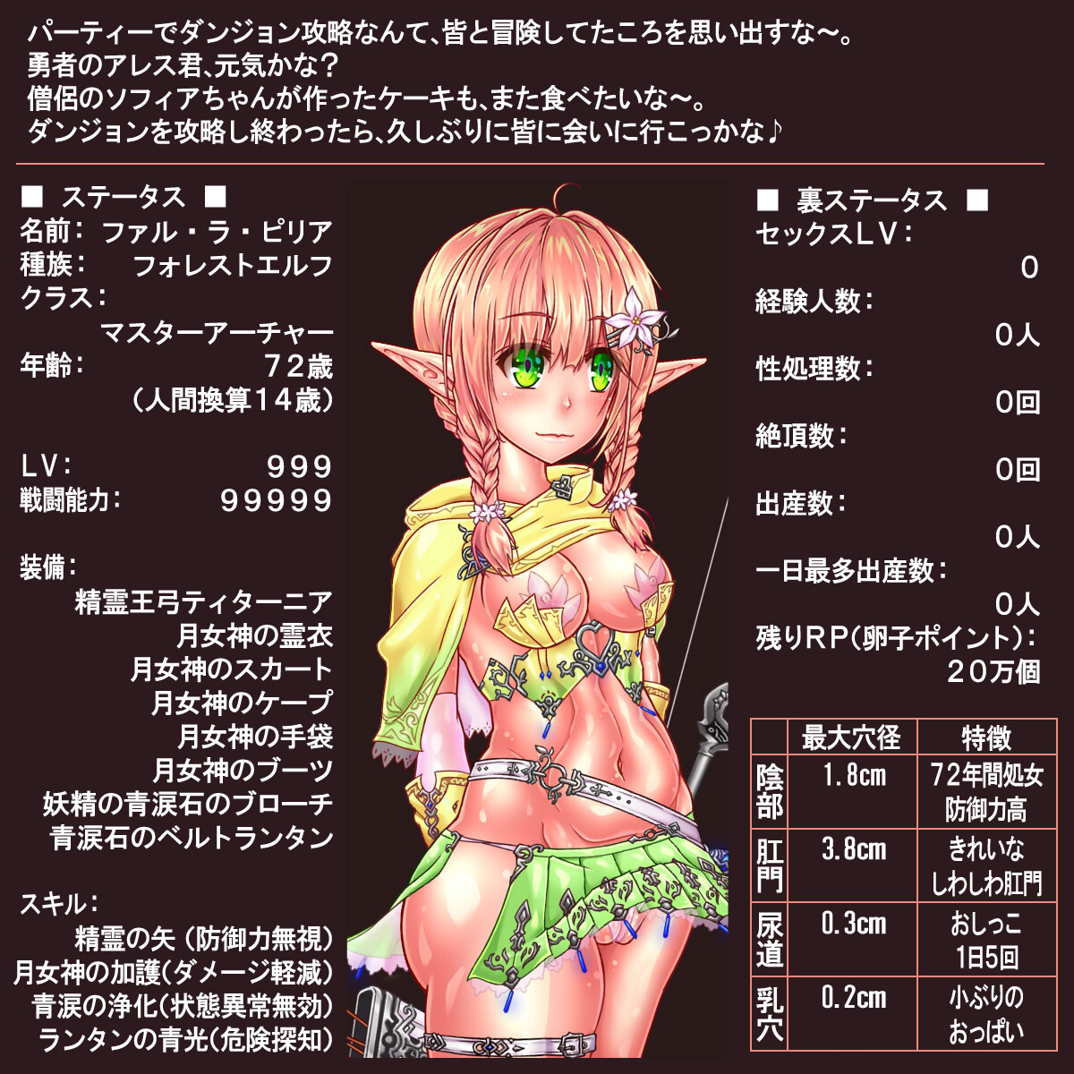 LV999 Saikyou Elf ga Shussan Level Drain de Ranshi ga Kokatsu suru made 30-nenkan Umasarete Kuso Zako Harami Bukuro ni Class Change suru made page 8 full