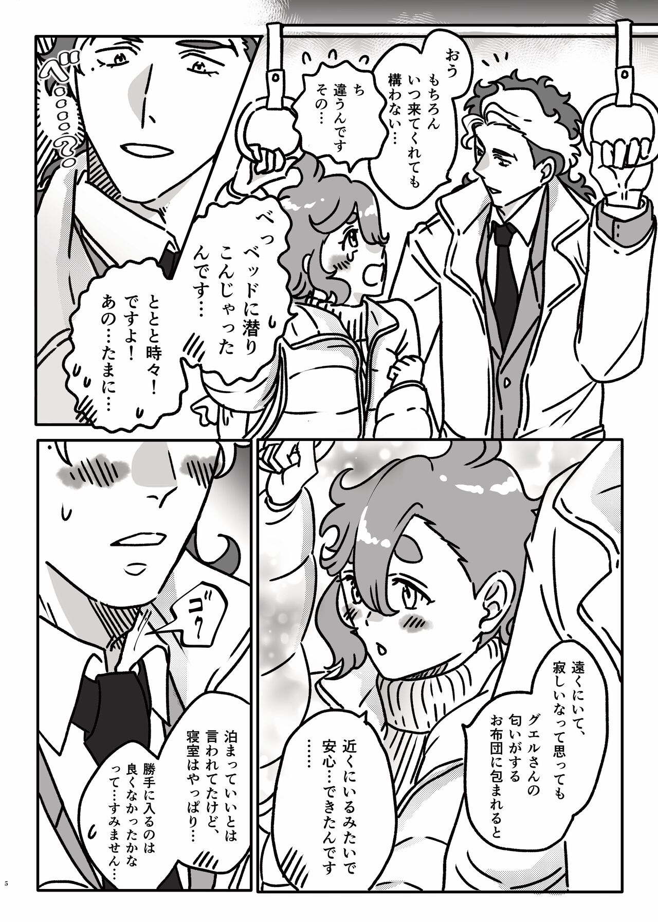  page 4 full