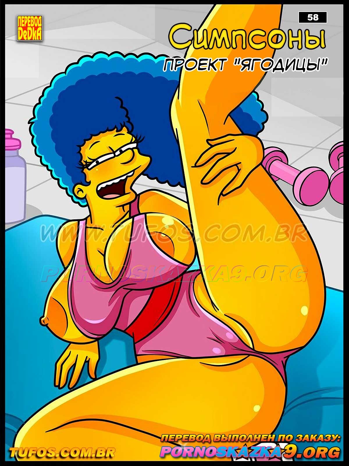 Tufos Os Simpson 58 page 1 full