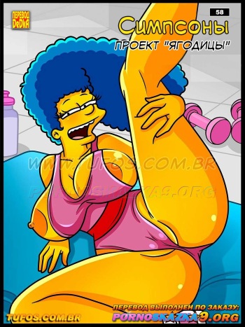 Tufos Os Simpson 58 cover