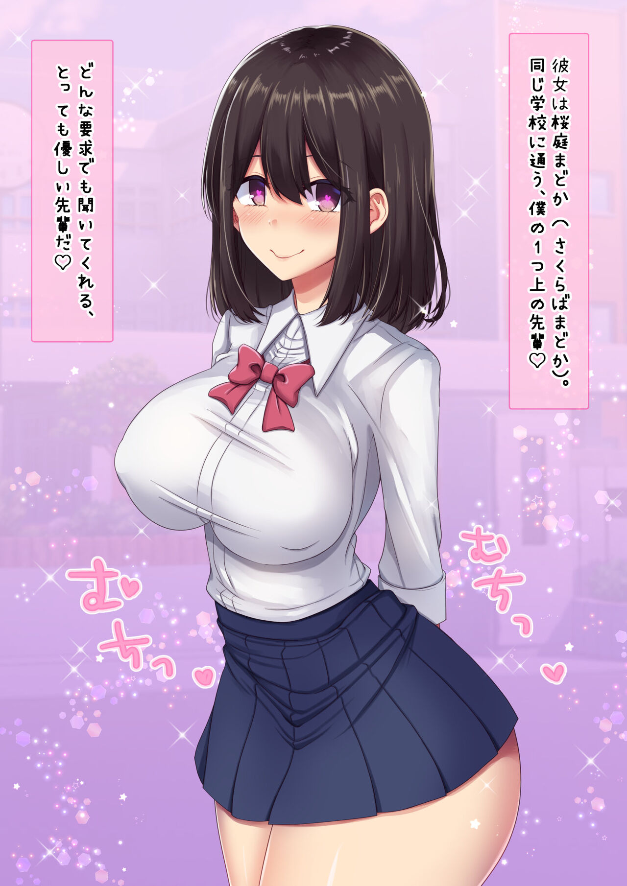 Saimin Choukyou Zumi Madoka Senpai wa Kyuujitsu mo Boku no Iinari Seidorei page 2 full