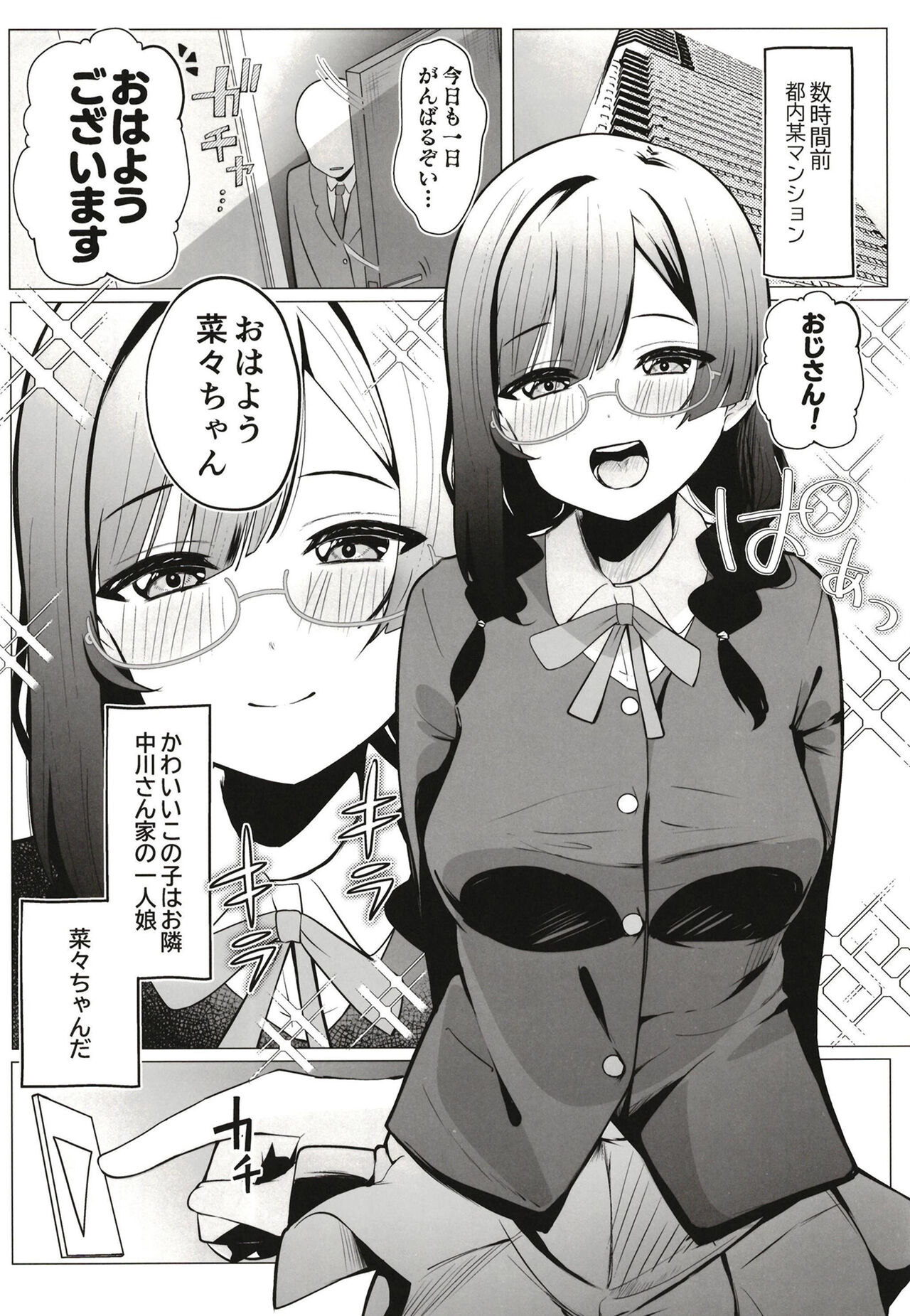 お隣さんはスクールアイドル page 3 full