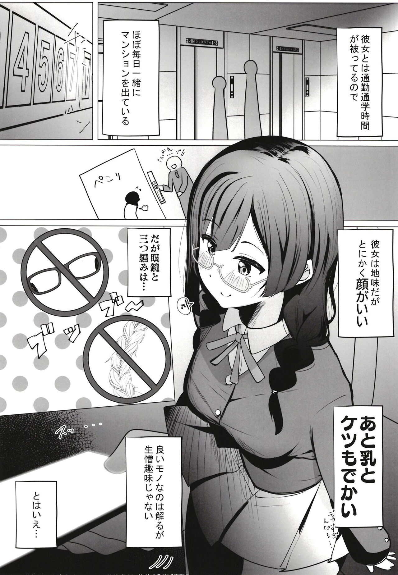 お隣さんはスクールアイドル page 4 full