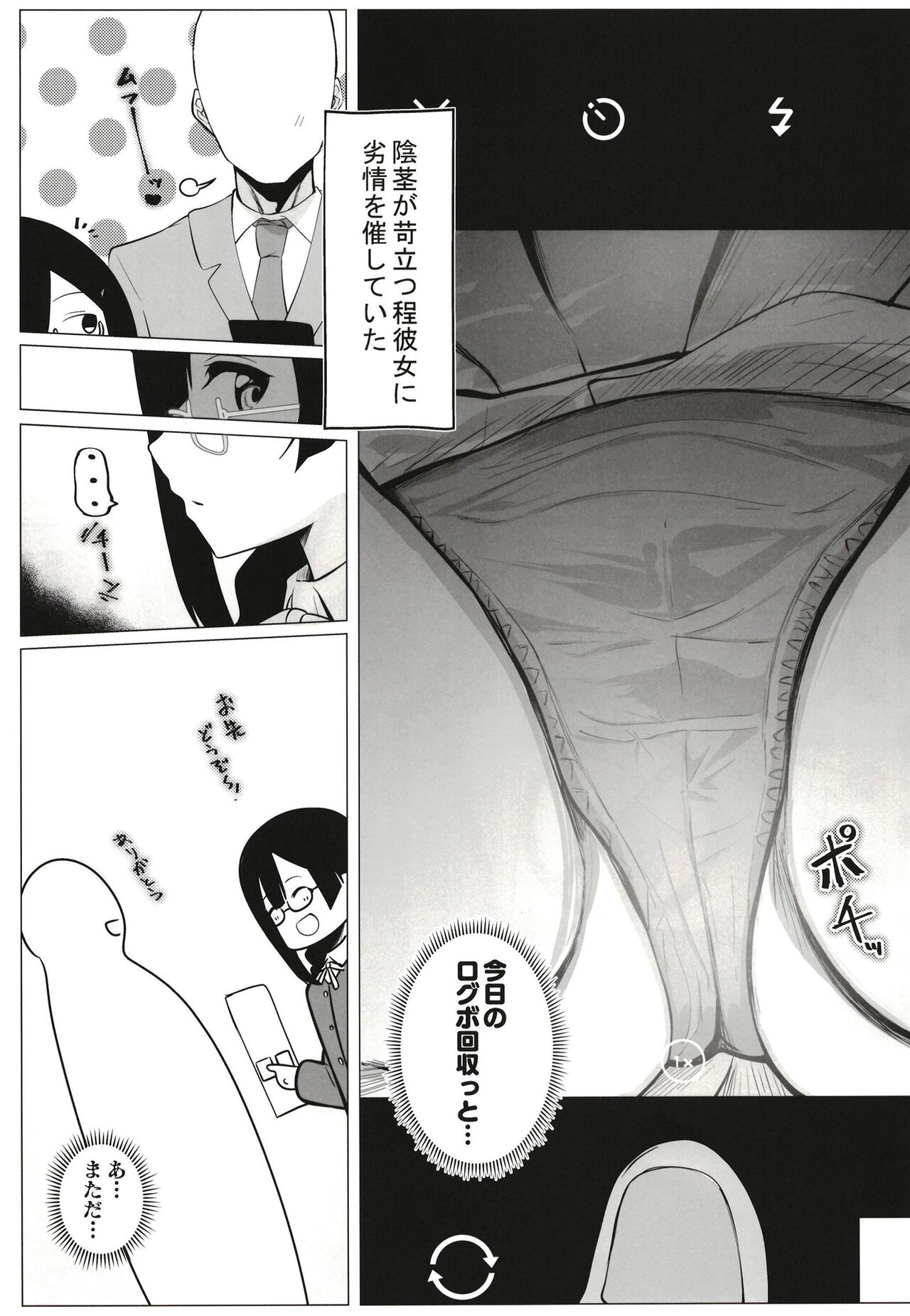 お隣さんはスクールアイドル page 5 full