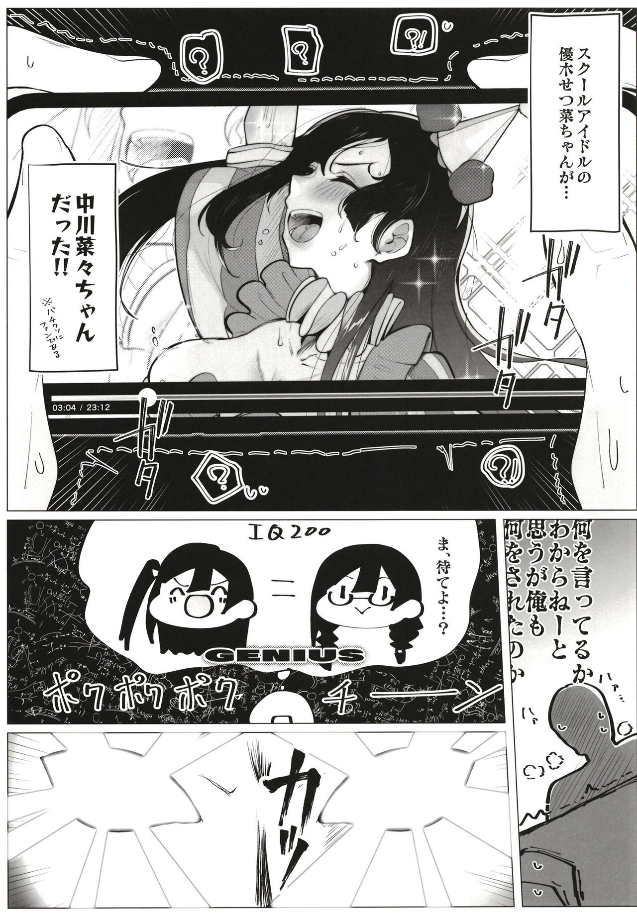 お隣さんはスクールアイドル page 7 full