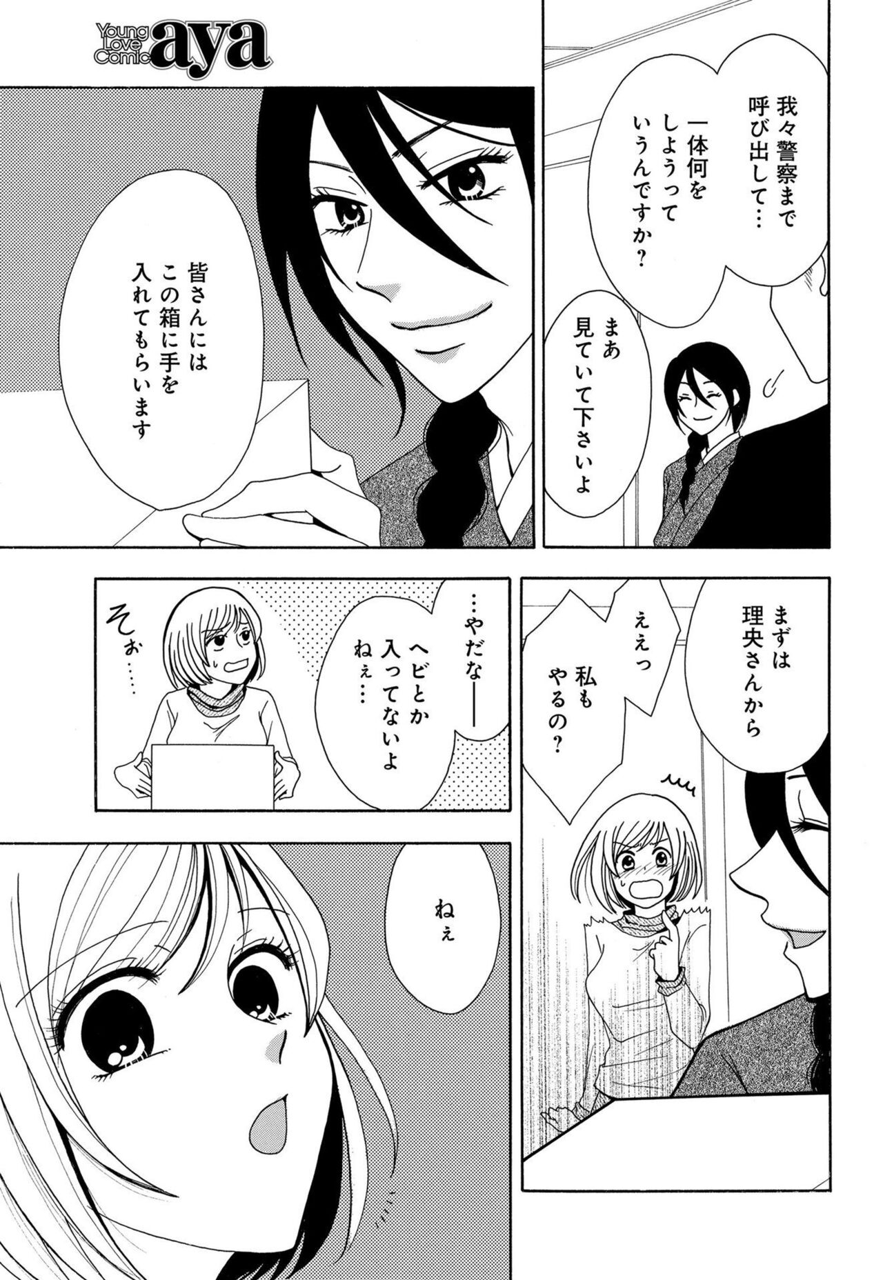 Osananajimi wa Zetsurin Sutōkā!?  Tsuki Kumo-kun no Yaba Sugiru ai ni Komattemasu 1-5 page 10 full