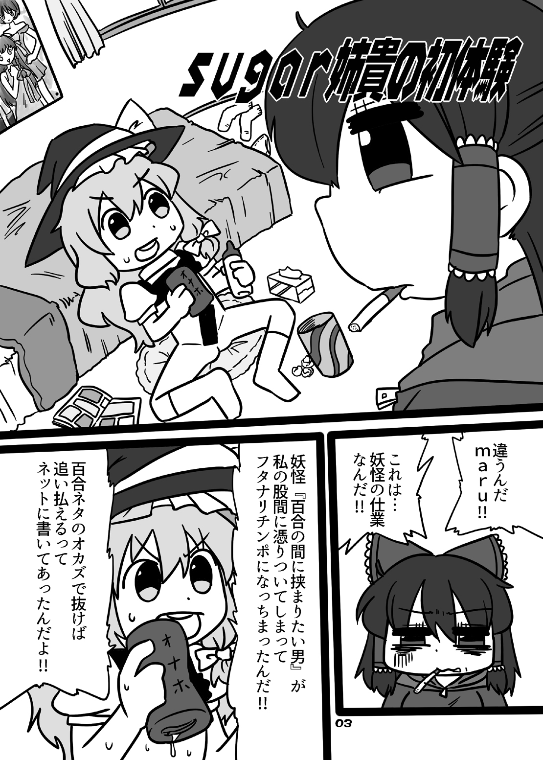 Cookie bocket☆ page 3 full