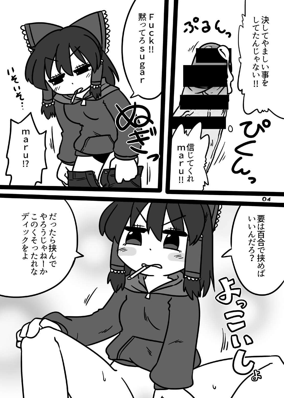 Cookie bocket☆ page 4 full