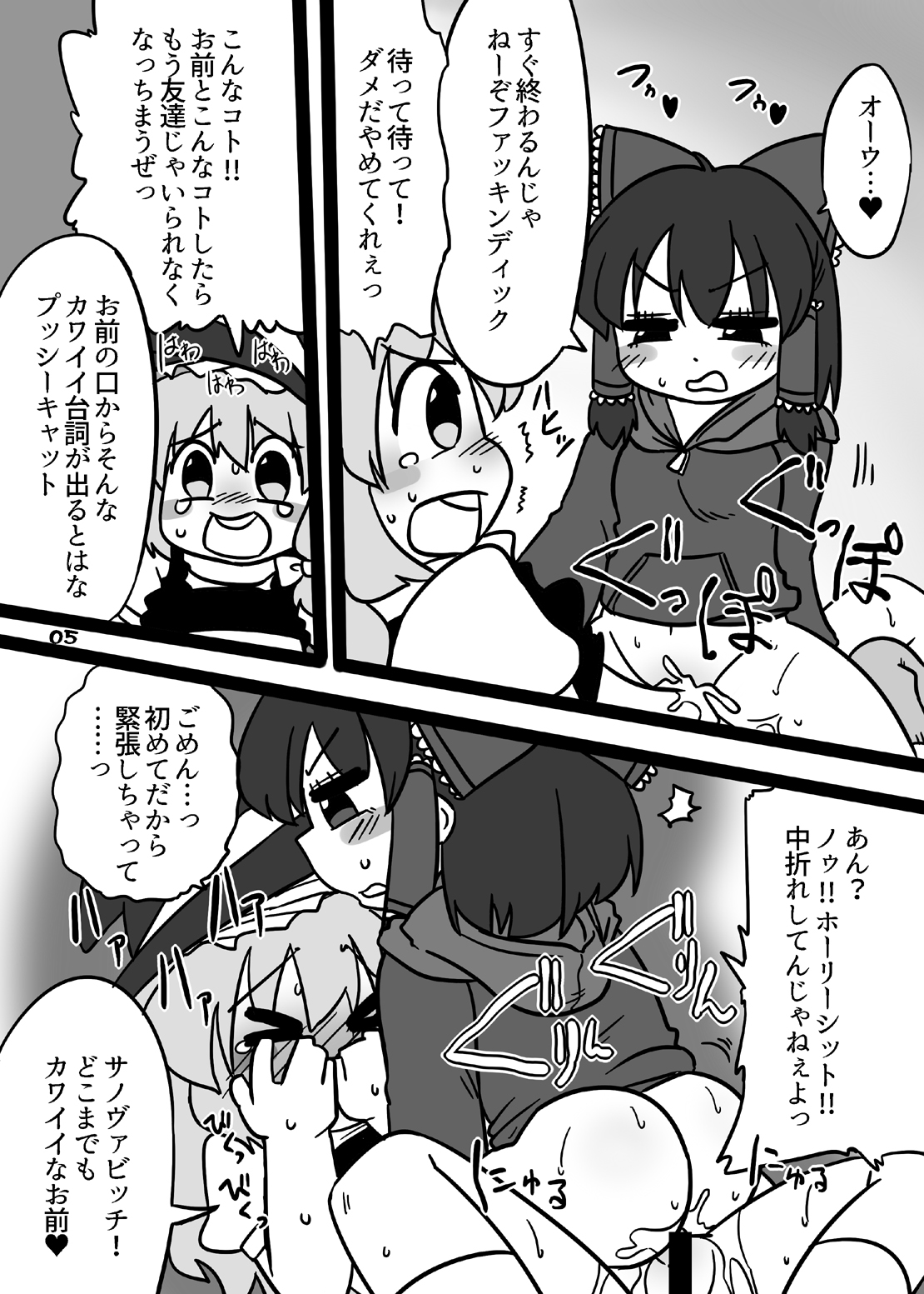 Cookie bocket☆ page 5 full