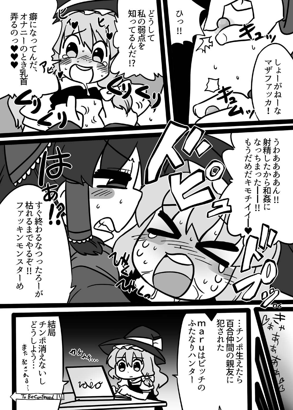 Cookie bocket☆ page 6 full