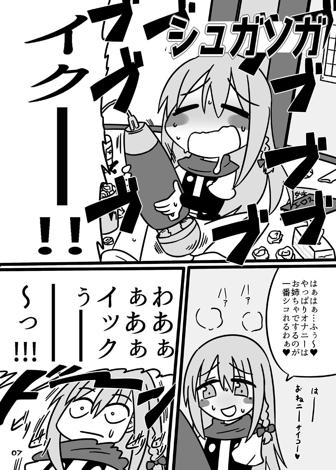 Cookie bocket☆ page 7 full