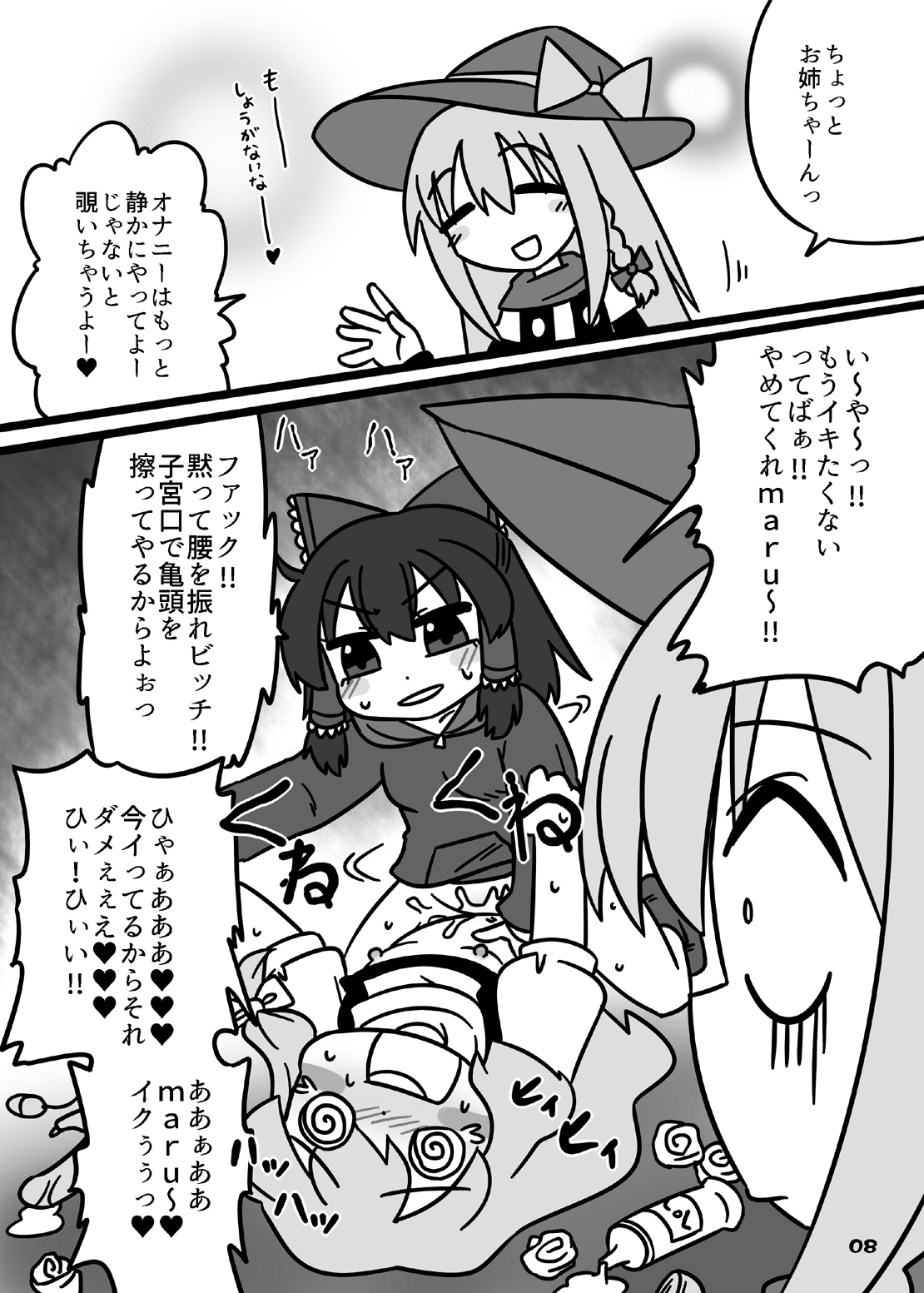 Cookie bocket☆ page 8 full