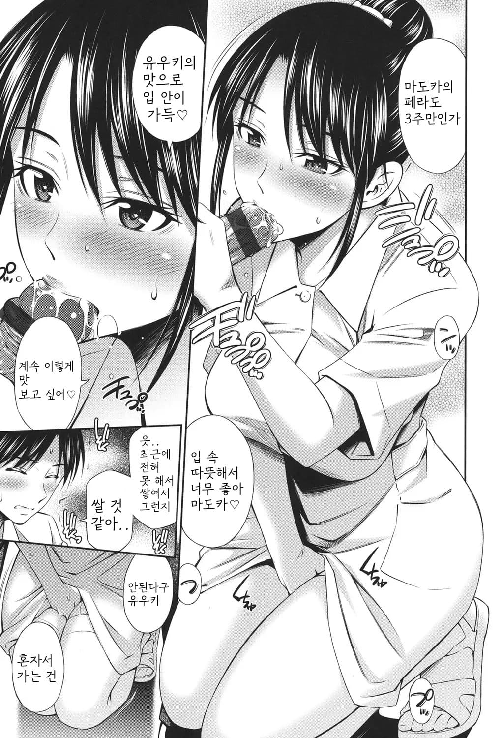 Hataraku Kangoshi no Sei Jijou page 10 full
