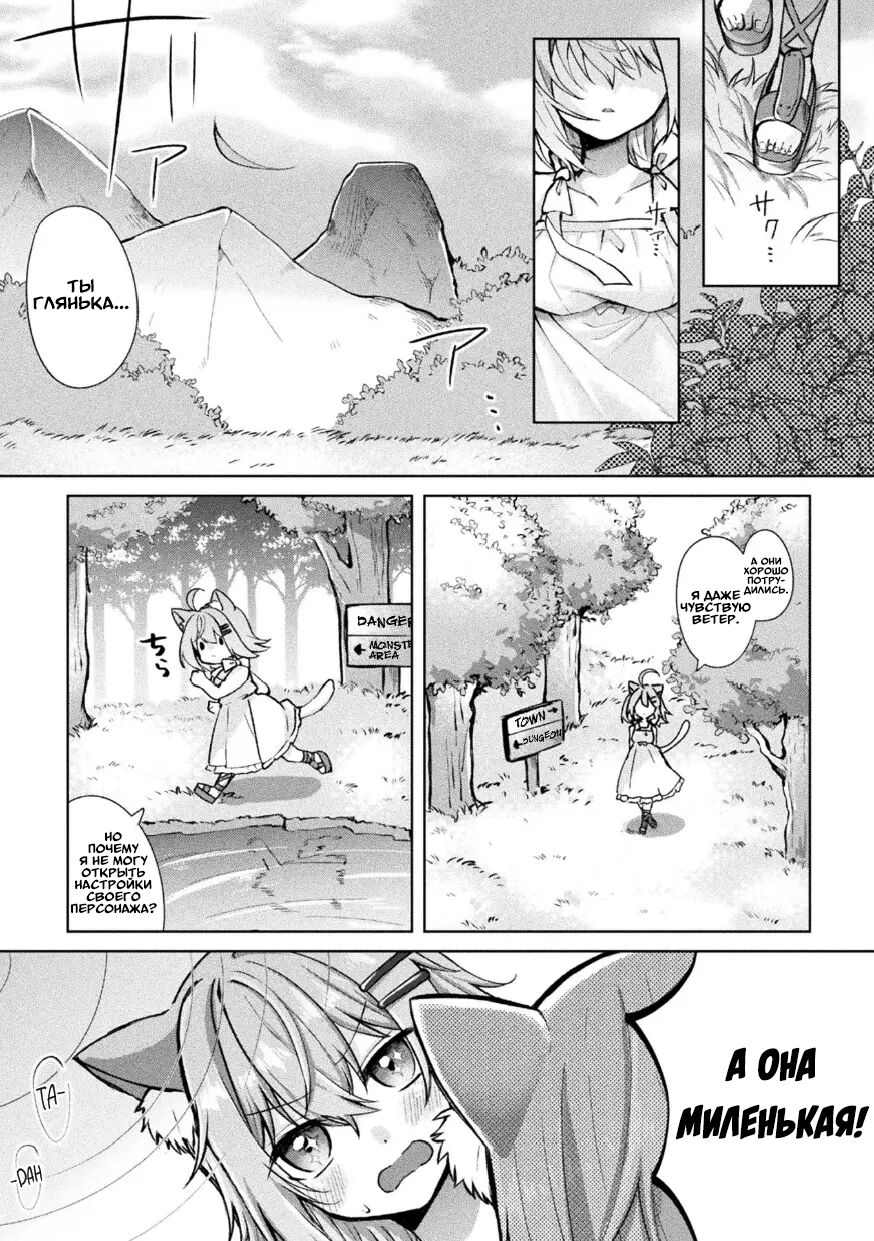 Magical Cream Online ~Game to Omotte Asonde Itara Haramaserareta Ken~ | Магический Крем Онлайн page 3 full