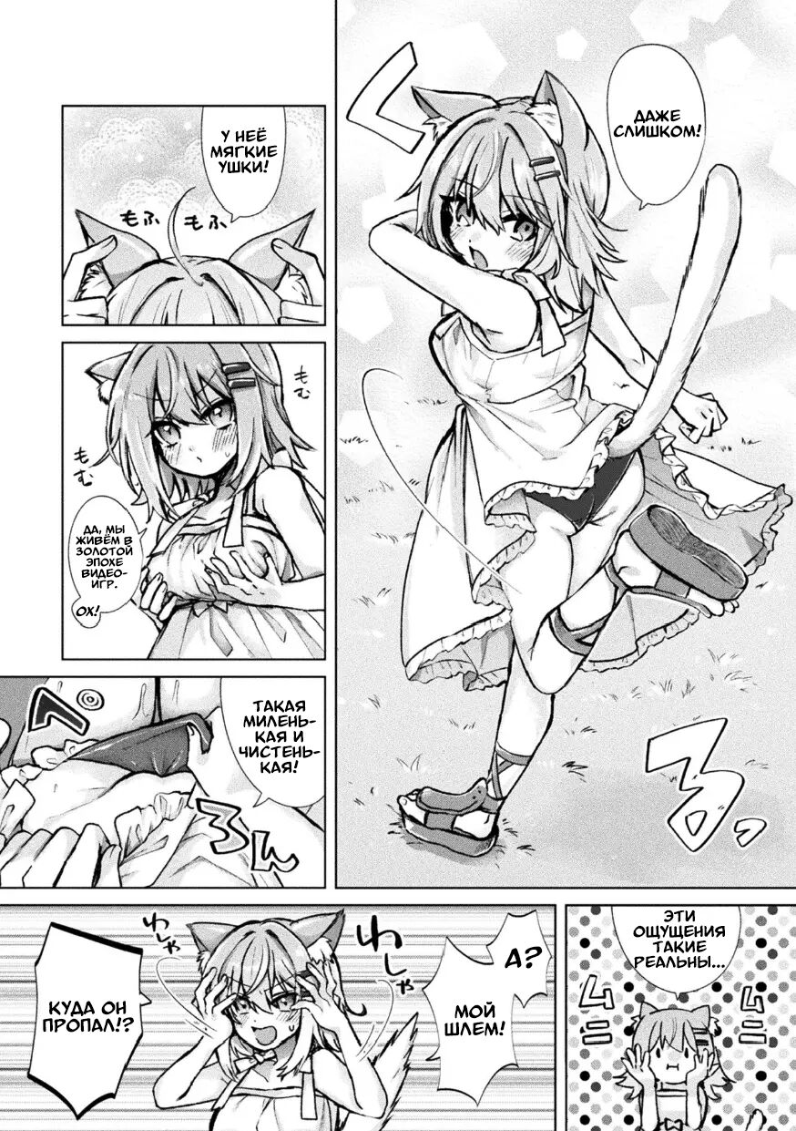 Magical Cream Online ~Game to Omotte Asonde Itara Haramaserareta Ken~ | Магический Крем Онлайн page 4 full
