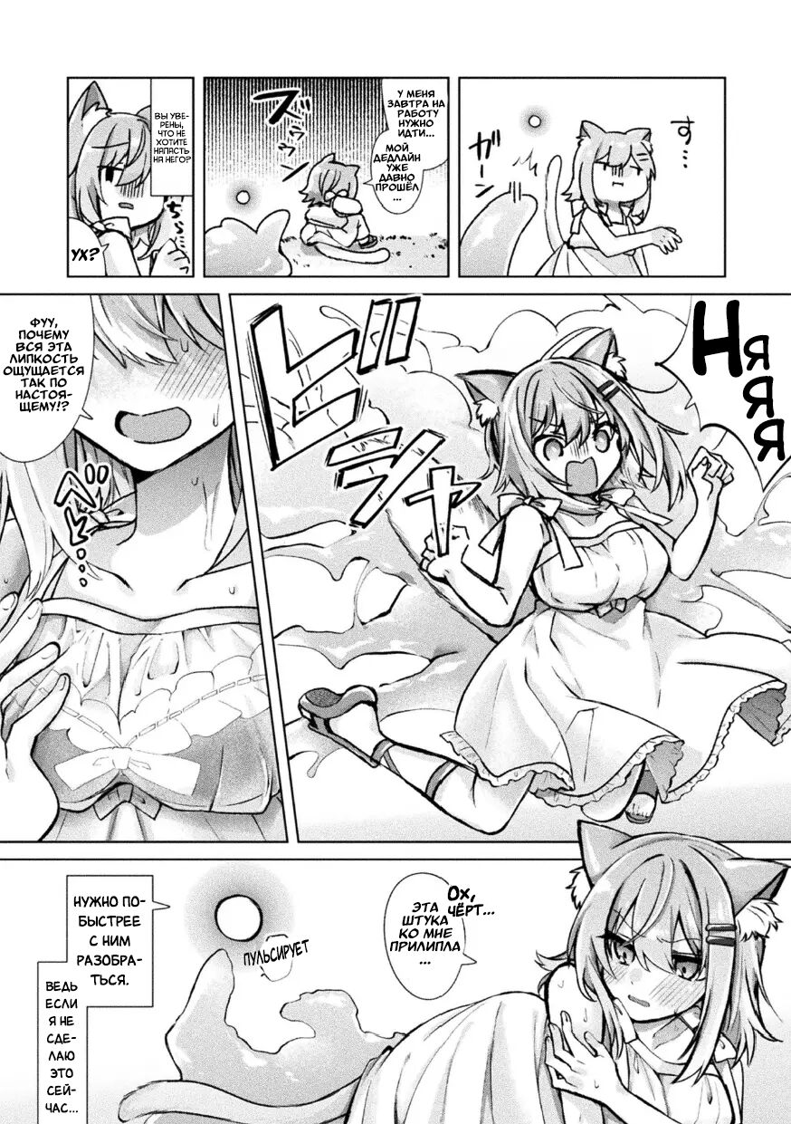 Magical Cream Online ~Game to Omotte Asonde Itara Haramaserareta Ken~ | Магический Крем Онлайн page 6 full