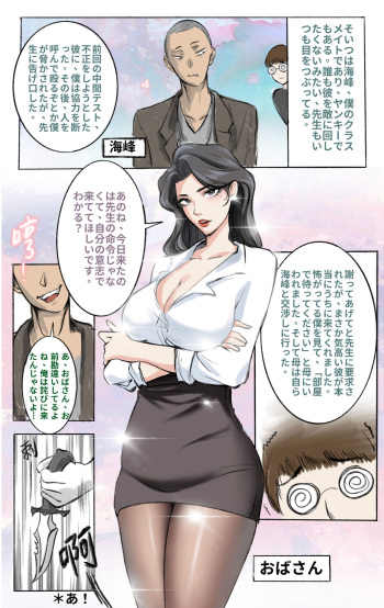 母の皮のもとに 01 cover