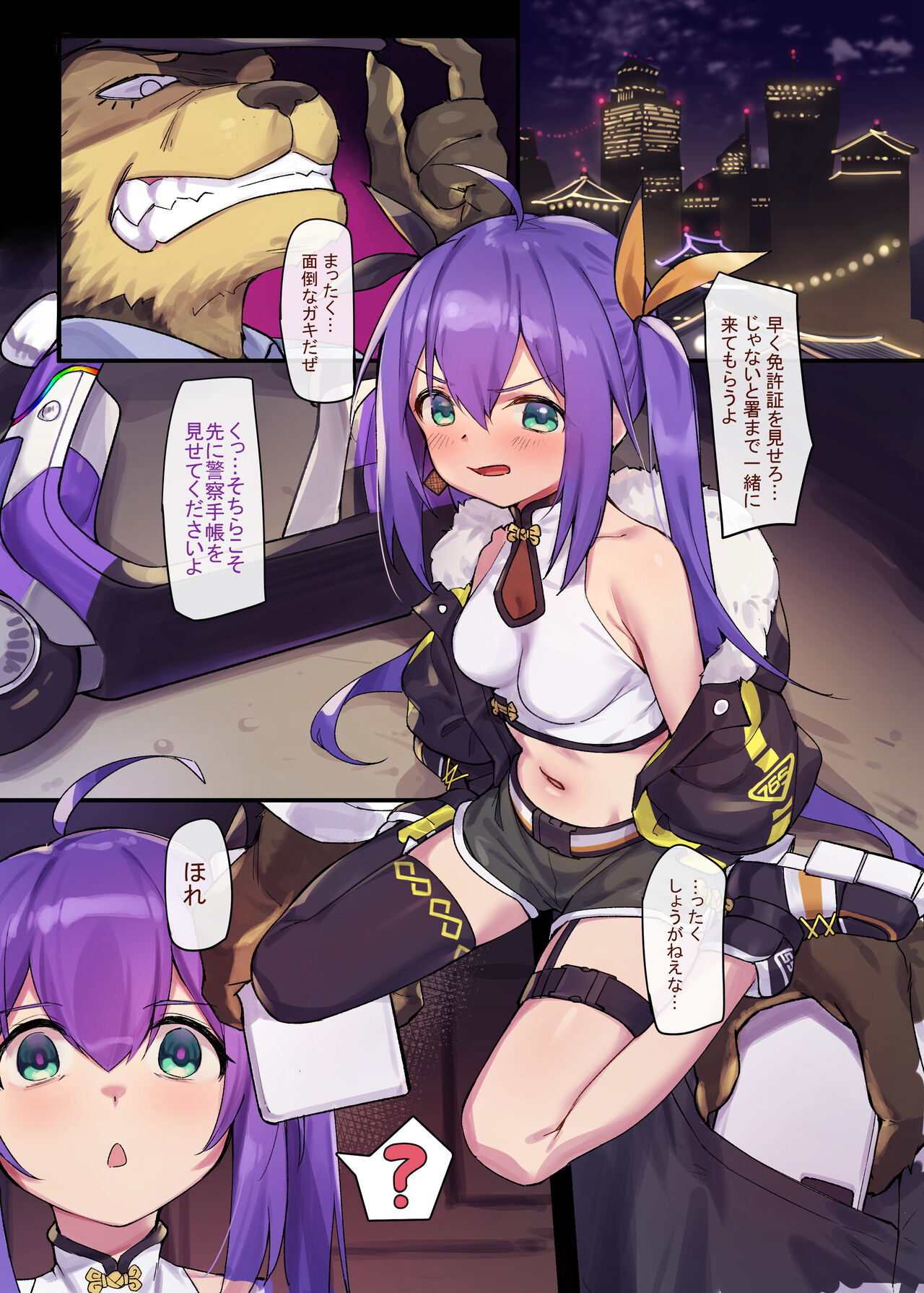 ●PIXIV● 神奈弥沙 page 4 full