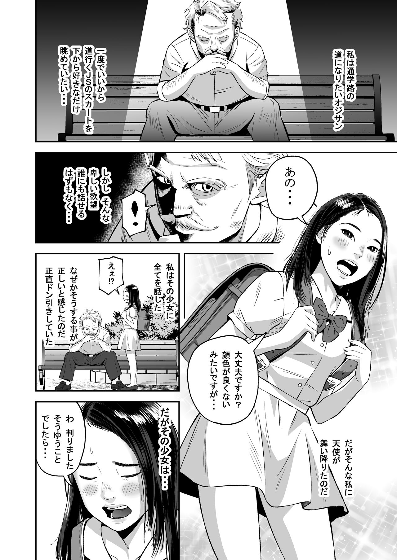 Tabari lol page 4 full