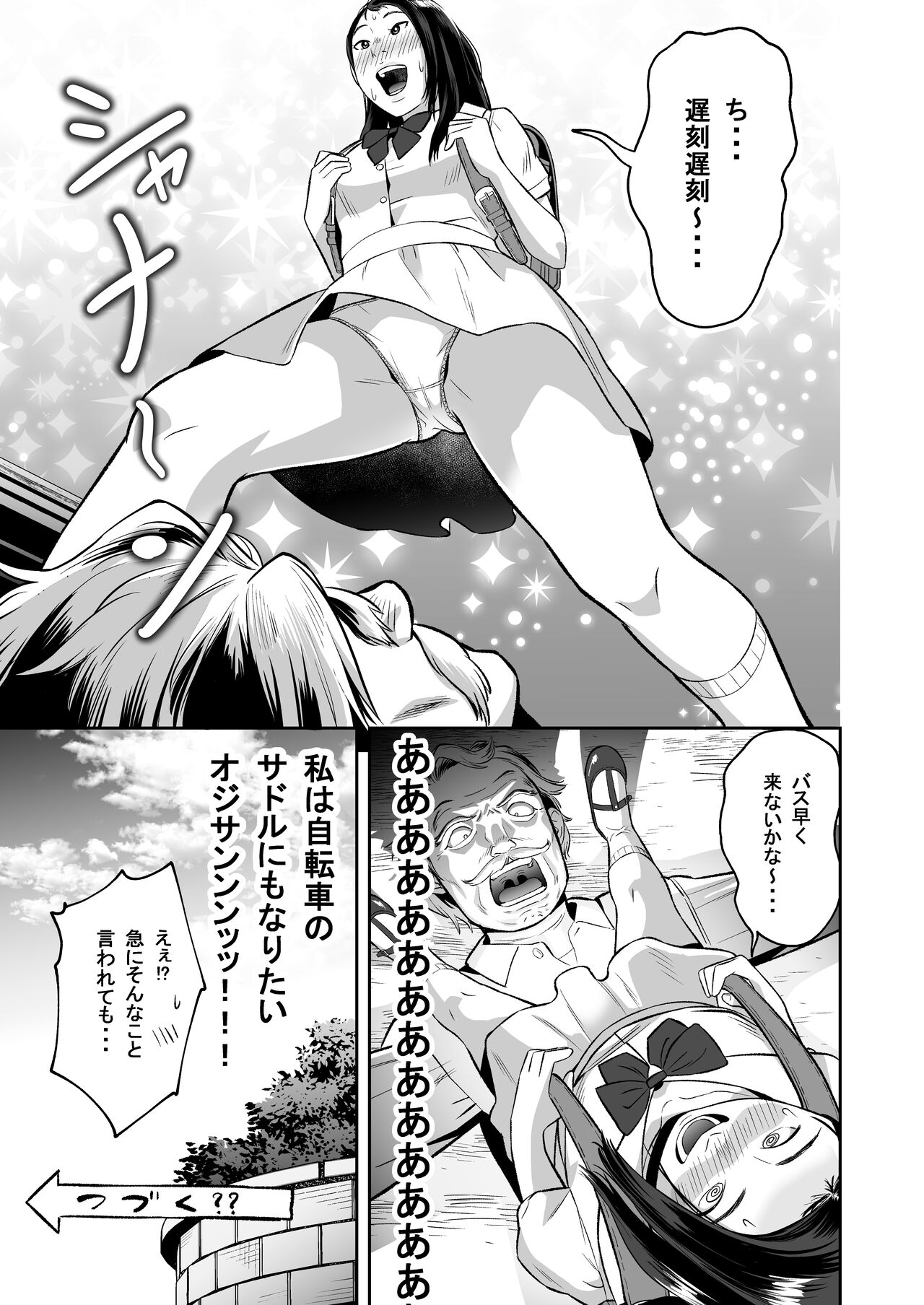 Tabari lol page 5 full