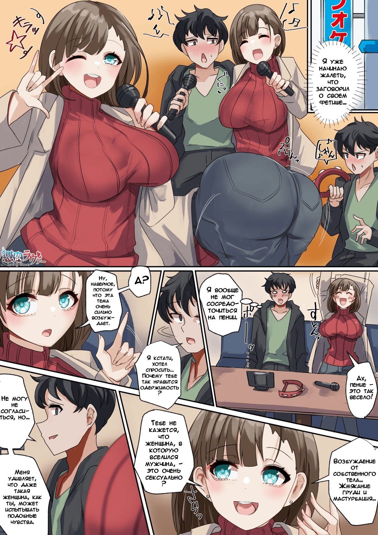 Offline Gathering Possession | Одержимость оффлайн page 3 full