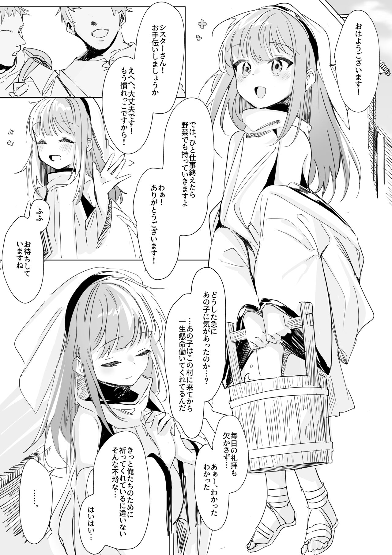 Sister x Goblin page 4 full