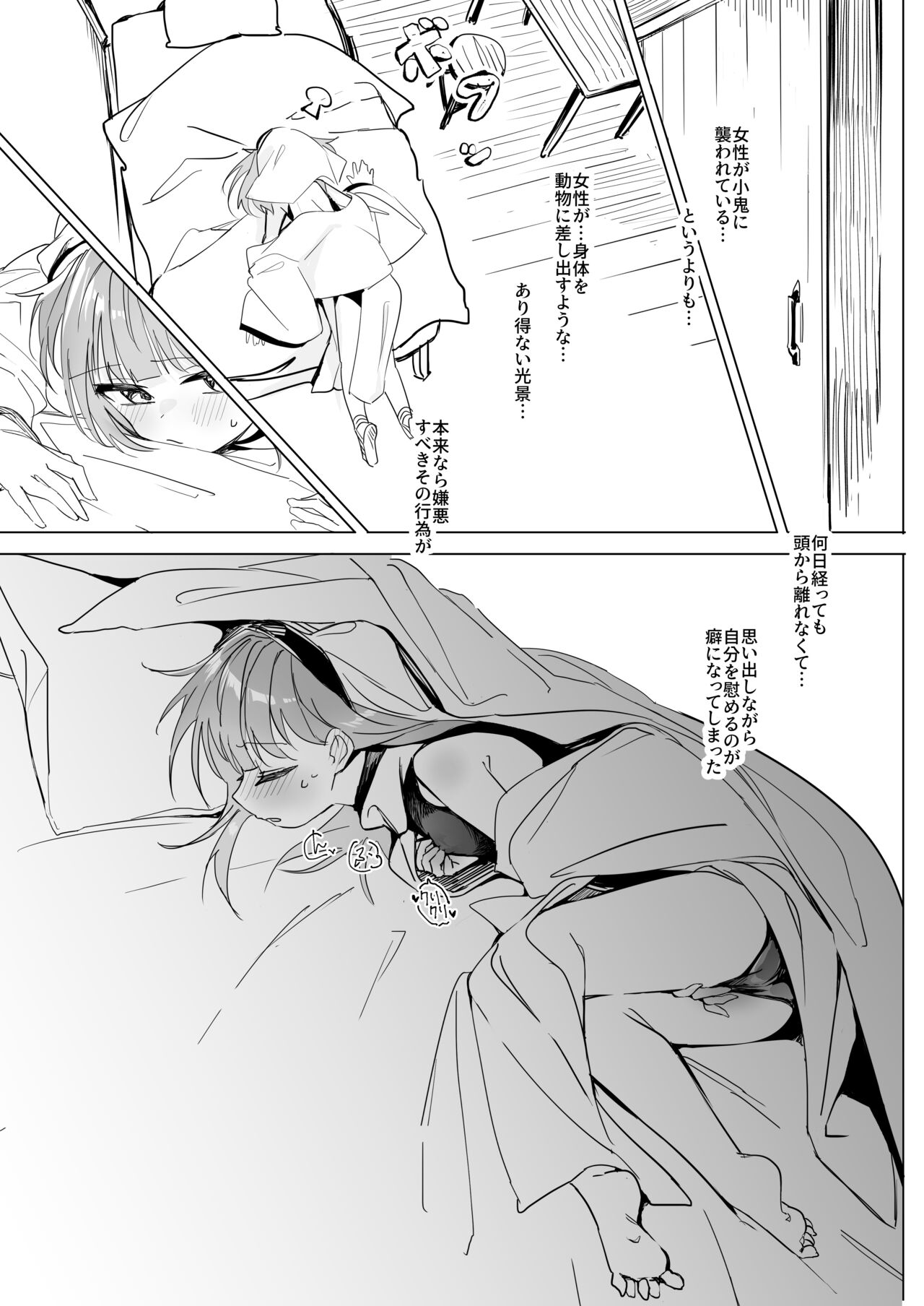 Sister x Goblin page 8 full