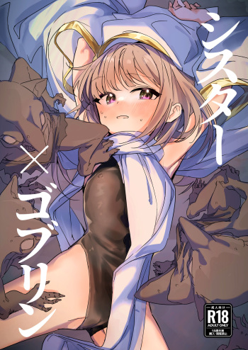 Sister x Goblin cover